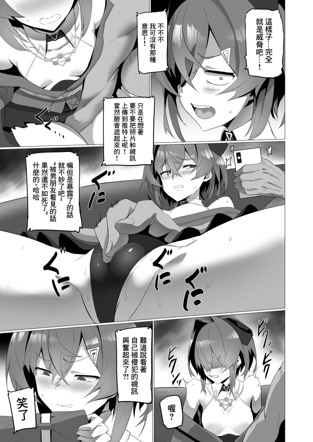 [Manga] Fallen Ange Nijisanji Single book, anal, NTR#[34P]-6