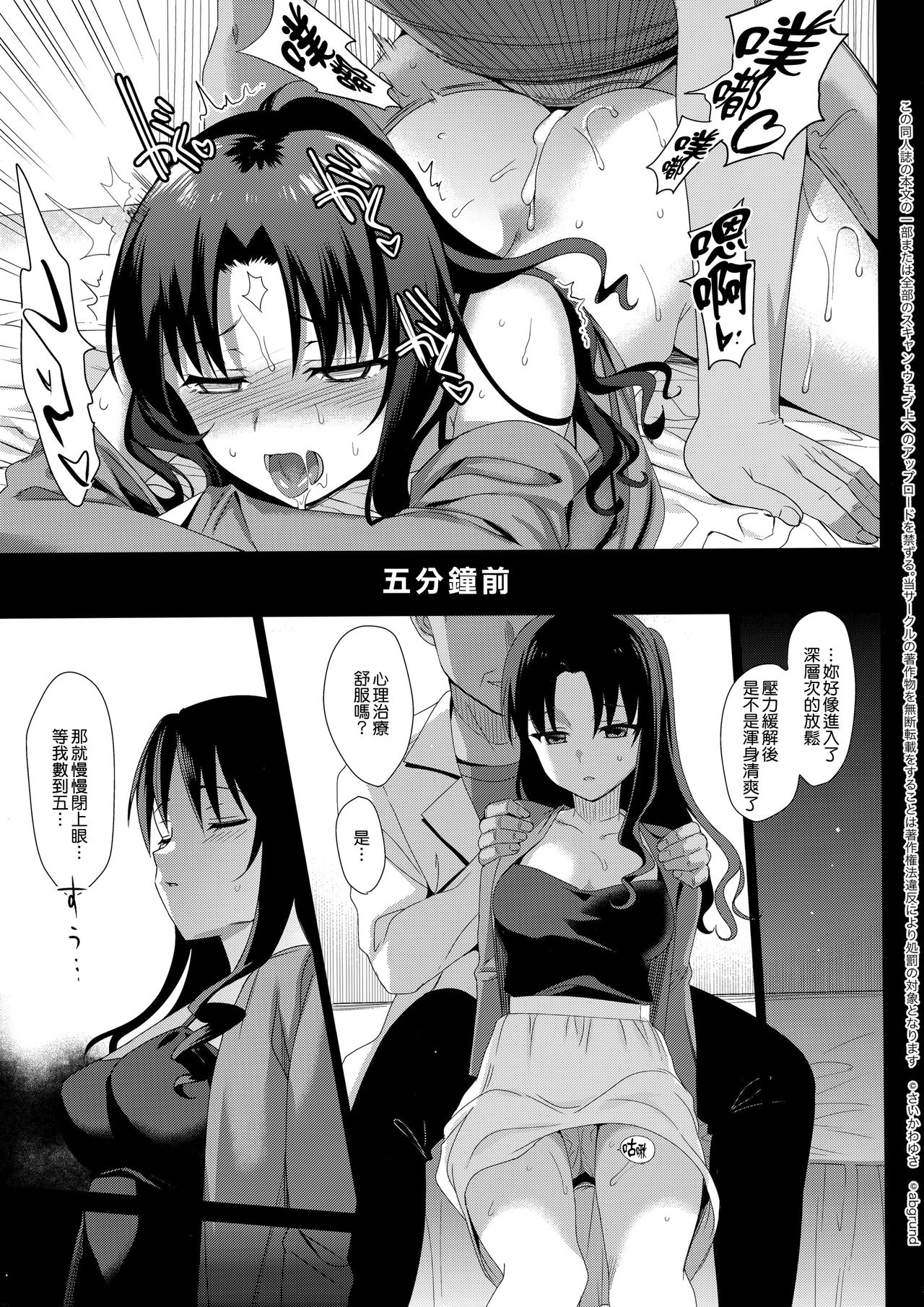 [日本漫画] メスメリズム 1 单本,#[34P]-28