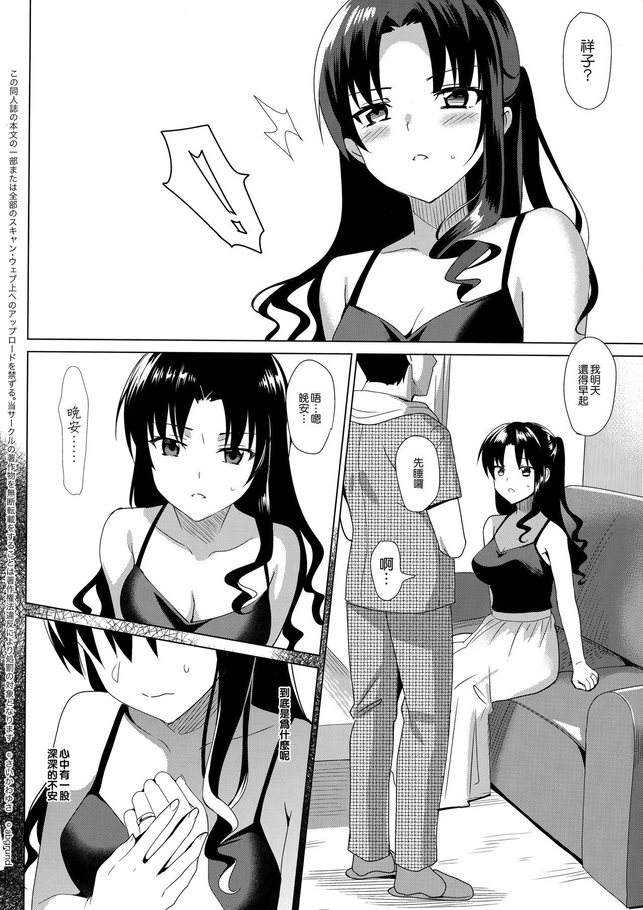 [日本漫画] メスメリズム 1 单本,#[34P]-29