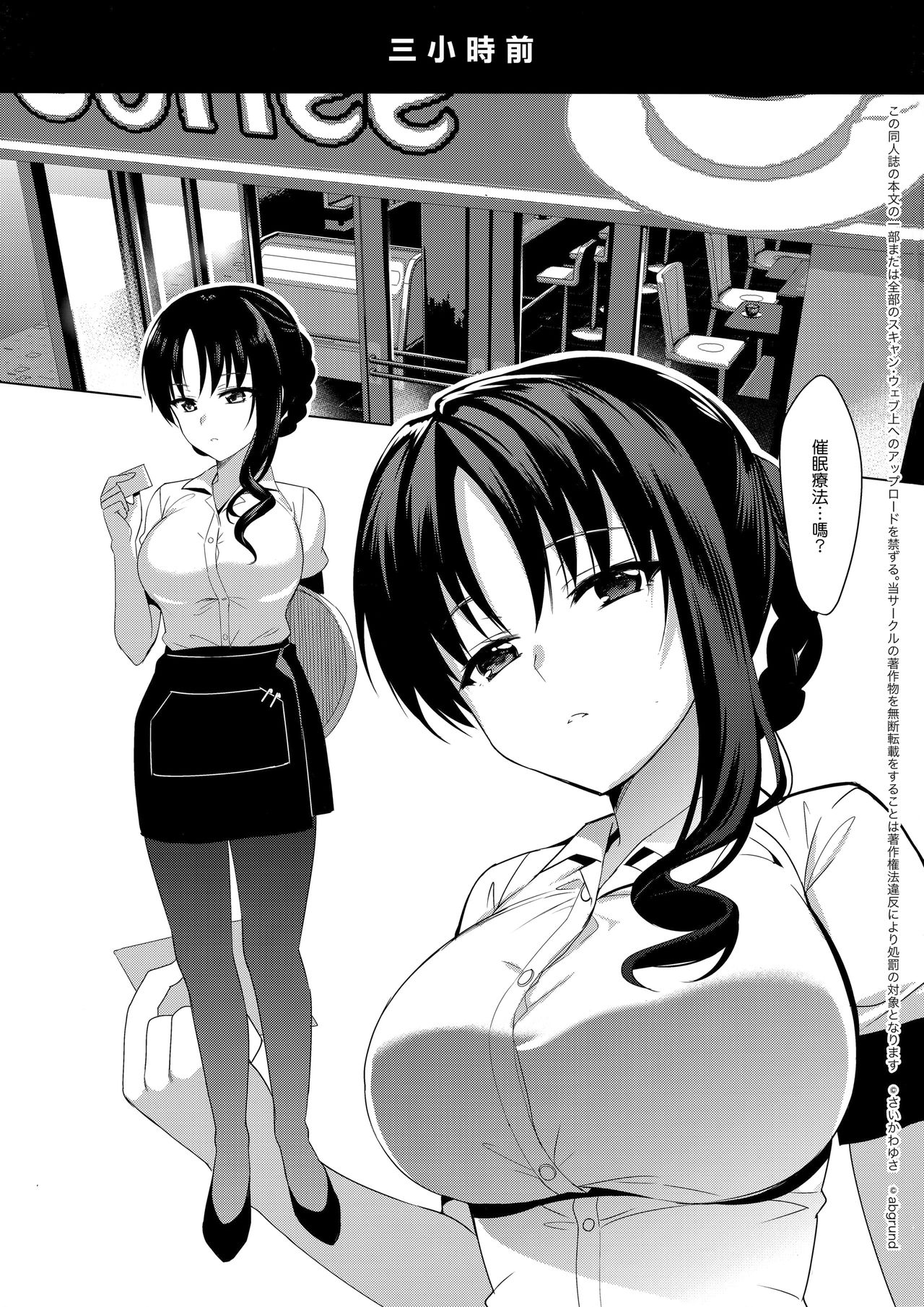 [日本漫画] メスメリズム 1 单本,#[34P]-3