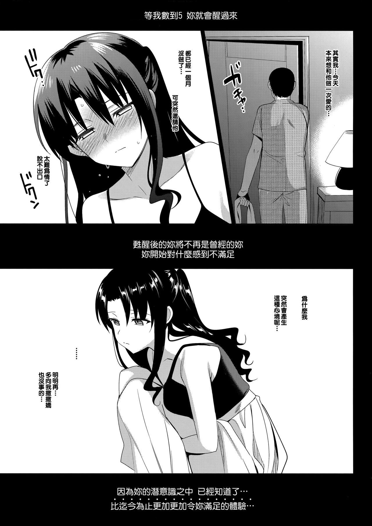 [日本漫画] メスメリズム 1 单本,#[34P]-30