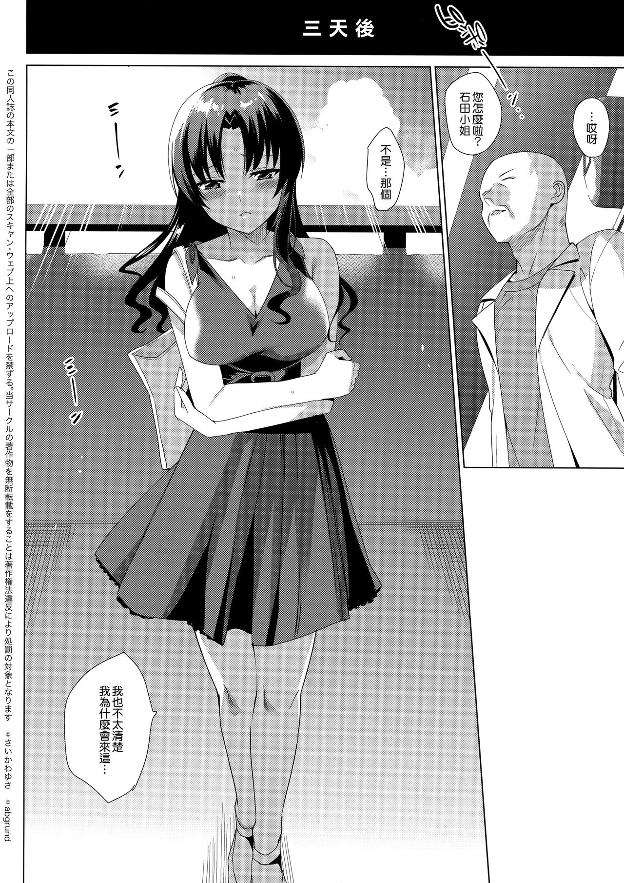 [日本漫画] メスメリズム 1 单本,#[34P]-31