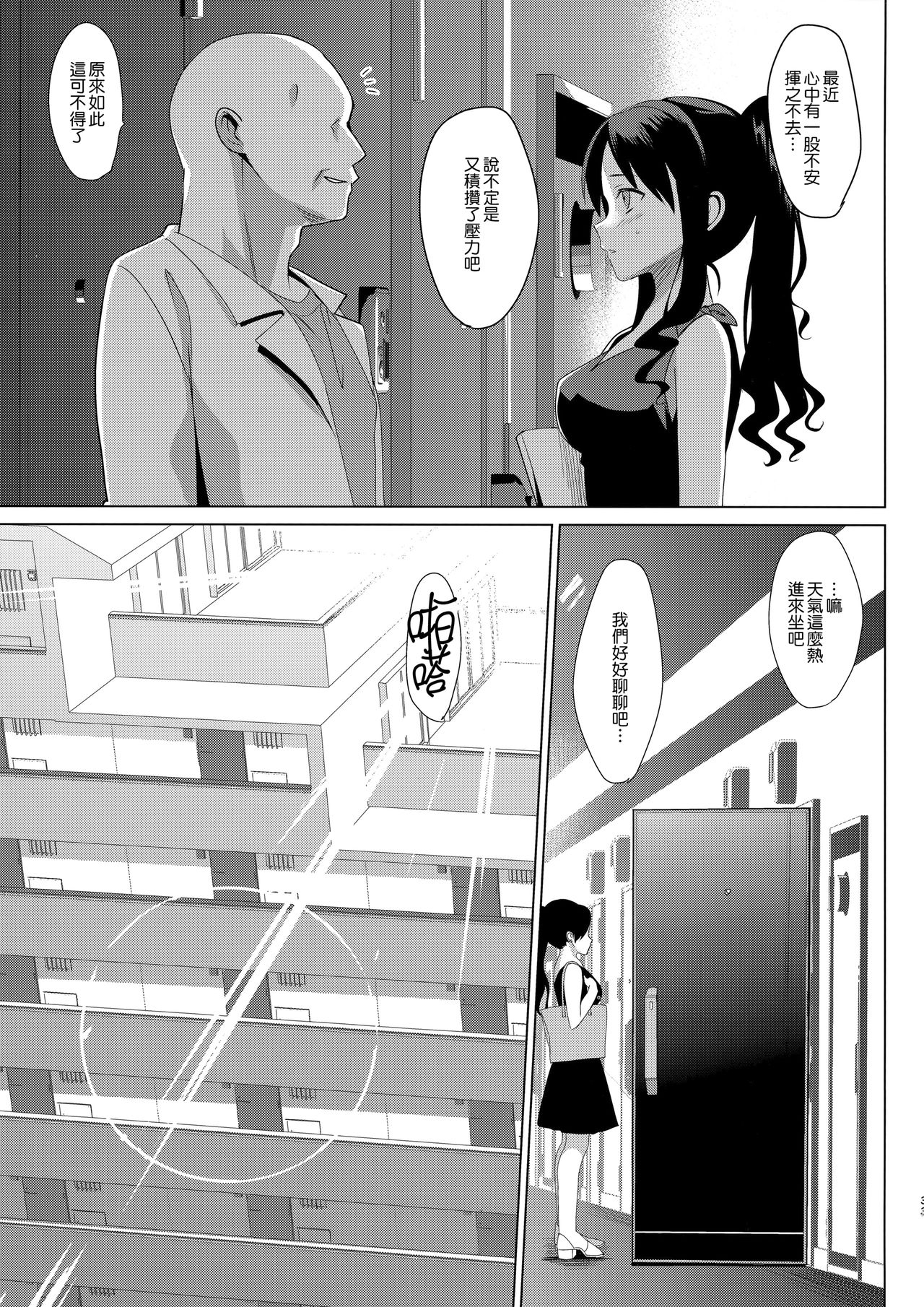[日本漫画] メスメリズム 1 单本,#[34P]-32