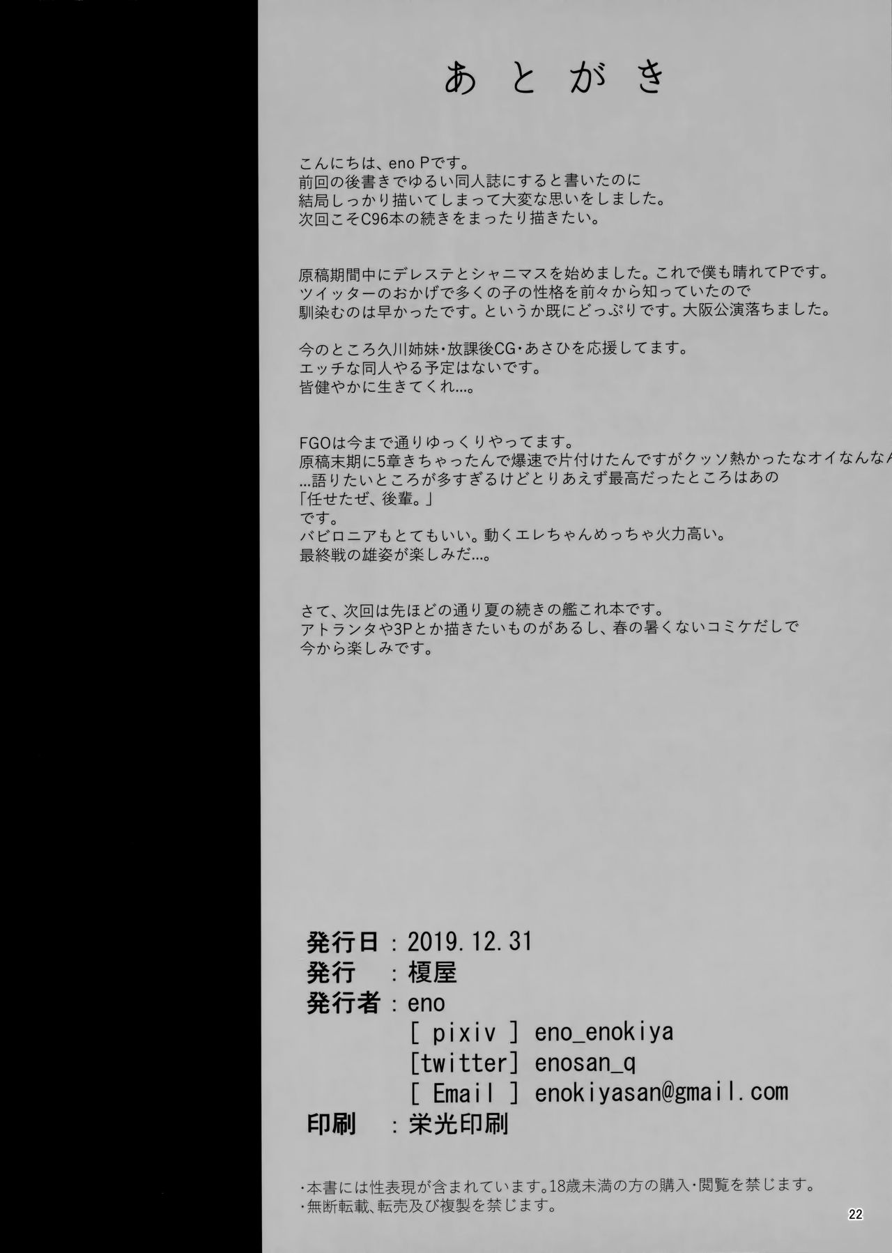 [Manga] OUT OF CONTROL Single book, black stockings, big breasts#[22P]-21