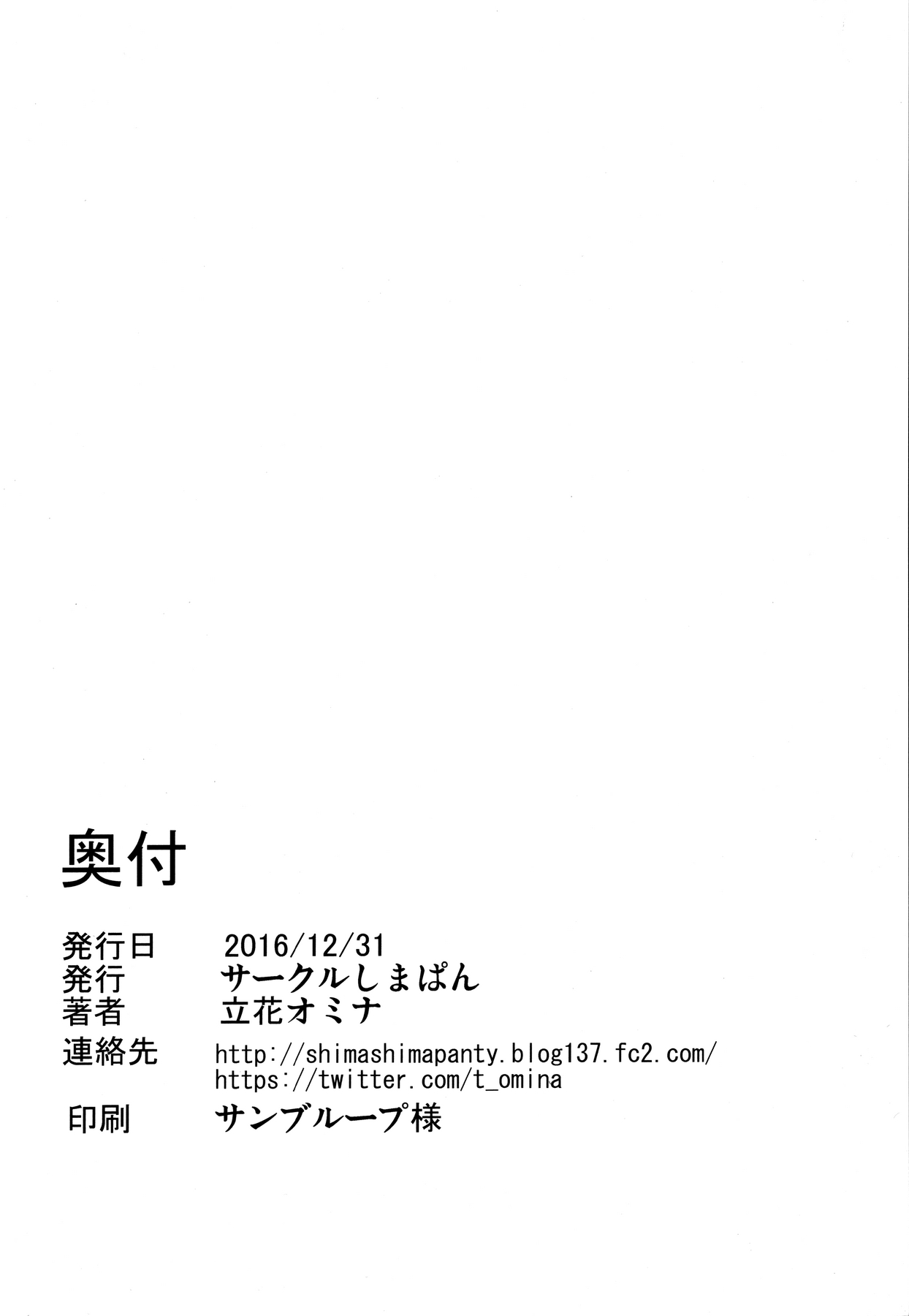 [Manga] P5 Harem Single book, female teacher, big breasts#[42P]-41