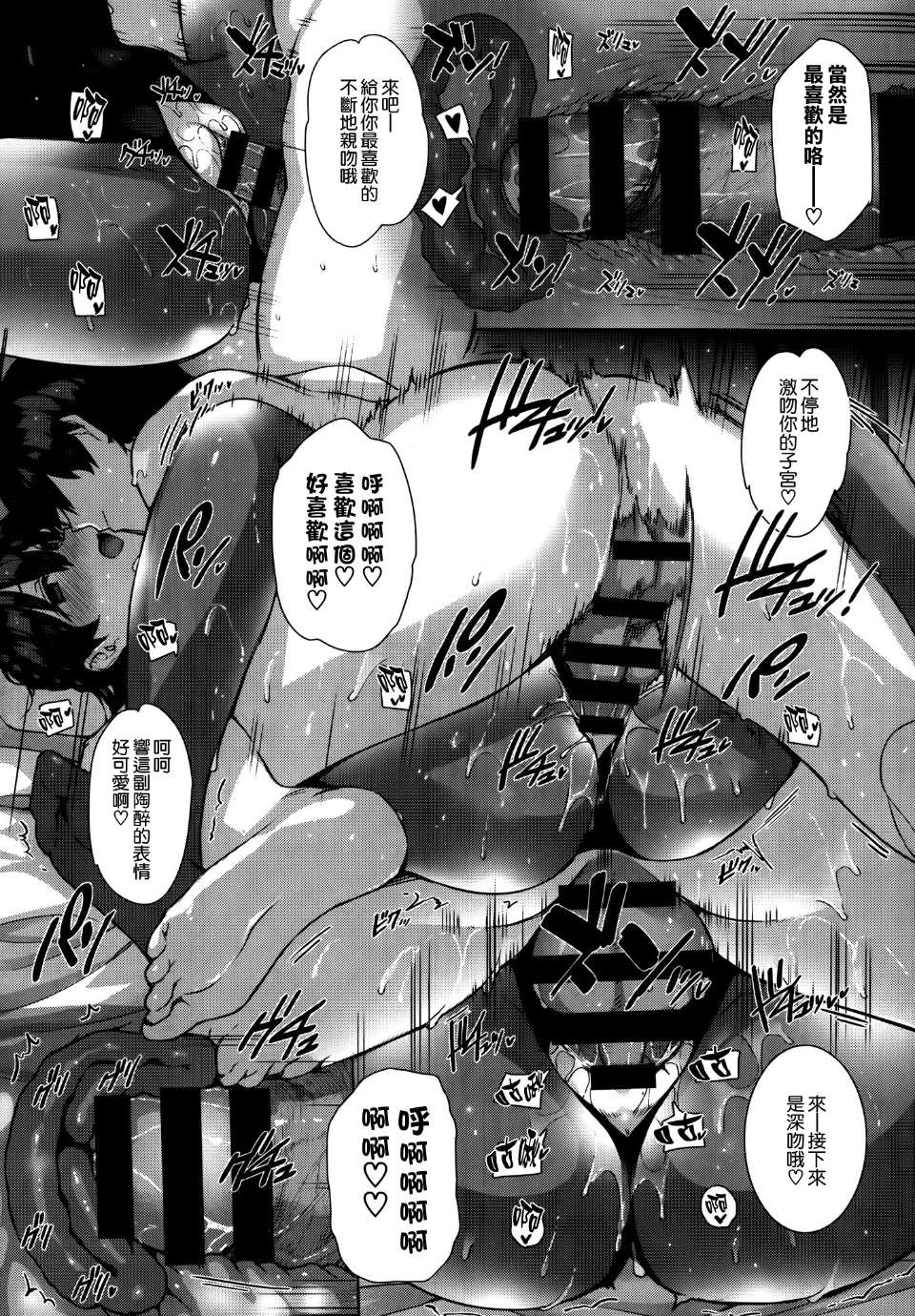 [日本漫画] 天使学園ノ寮姦性活 单本,黑丝丝袜,高潮潮吹,巨乳大奶#[36P]-29