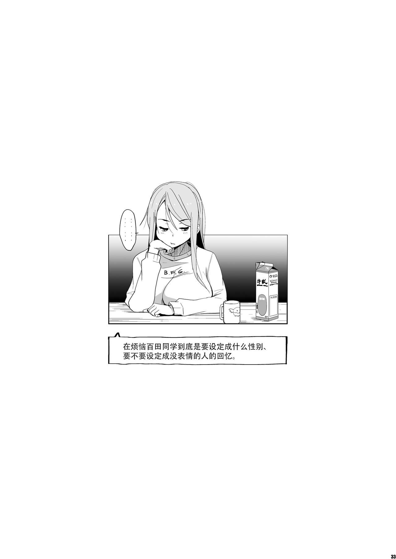 [日本漫画] キミはやさしく寝取られる2 单本,巨乳大奶,NTR#[33P]-32