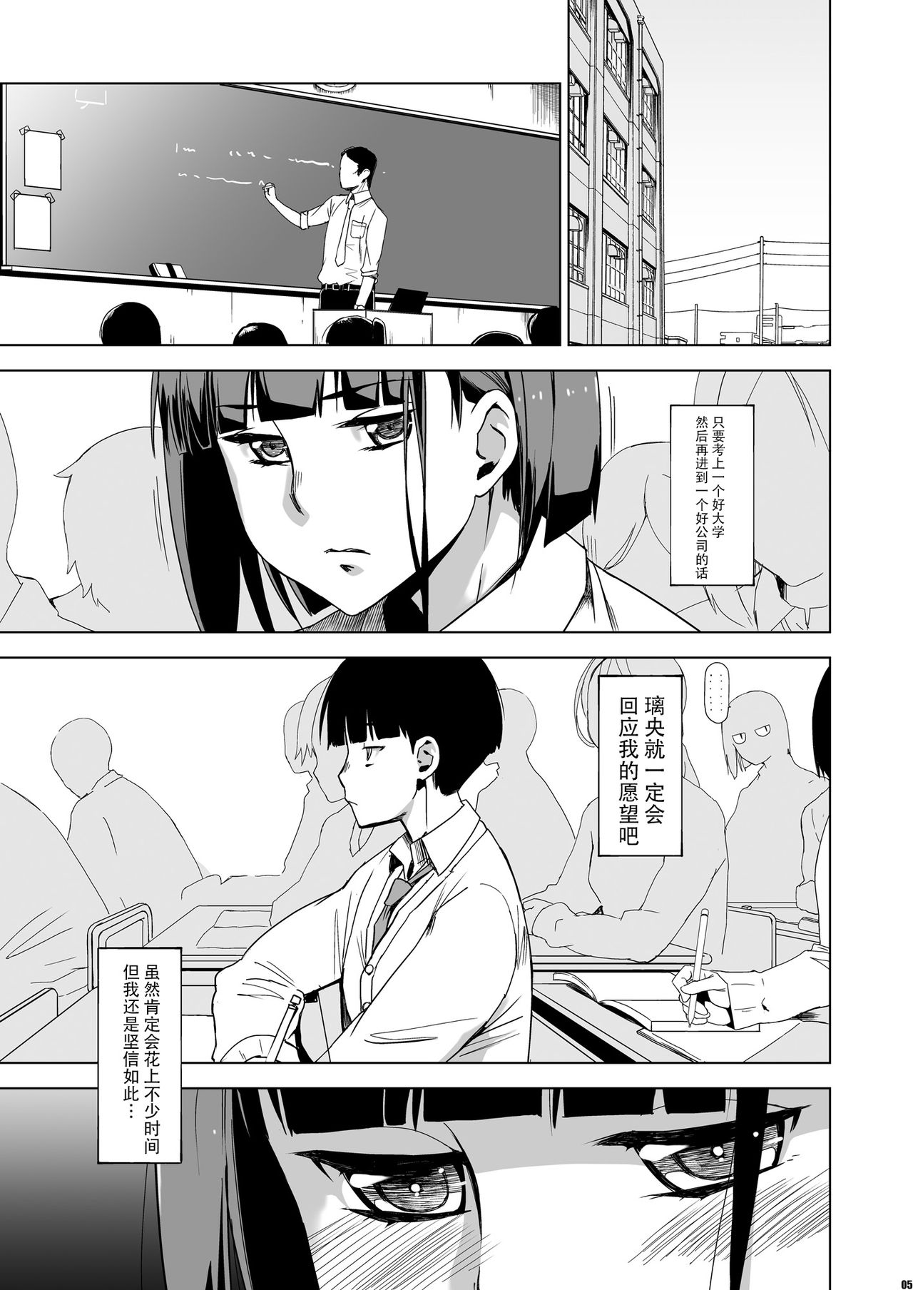 [日本漫画] キミはやさしく寝取られる2 单本,巨乳大奶,NTR#[33P]-4