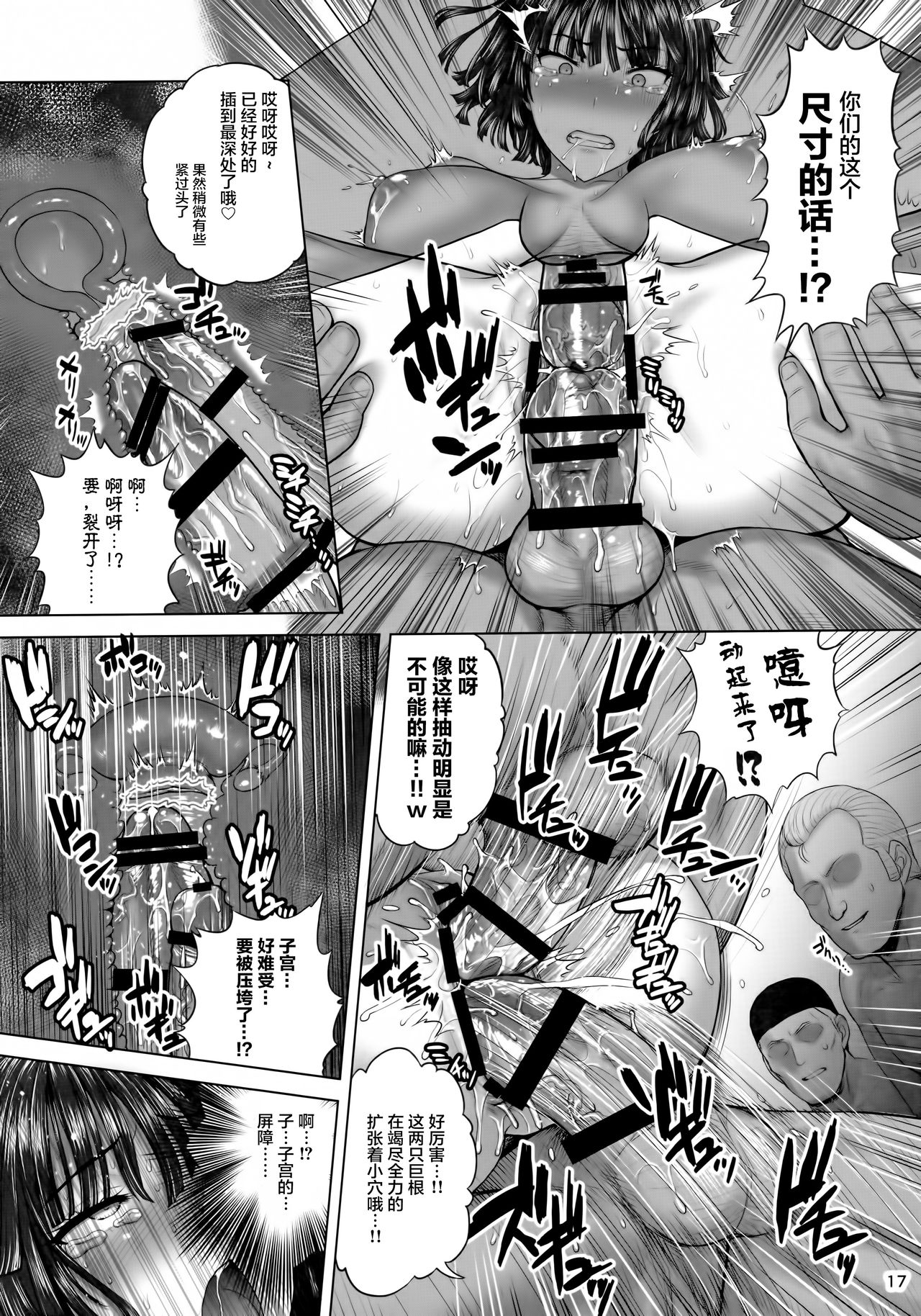 [Manga] FUBUKI vs TEAM FUBUKI Single book, anal, big tits#[22P]-16