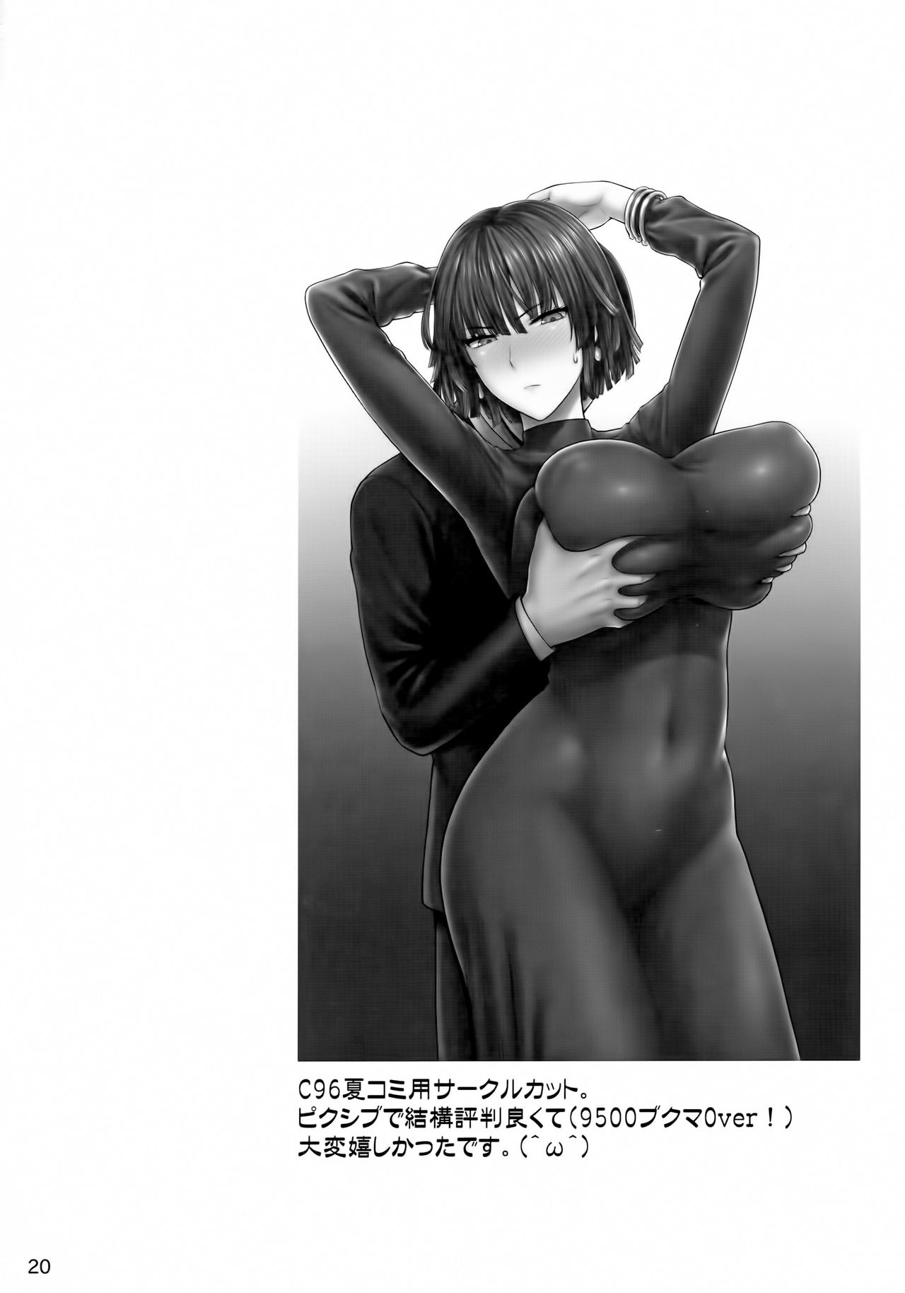 [Manga] FUBUKI vs TEAM FUBUKI Single book, anal, big tits#[22P]-19