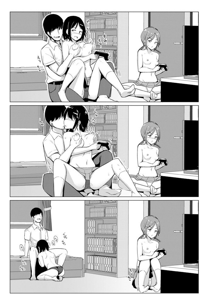 [Manga] Childhood friend of sex friends Single book, female student#[20P]-11