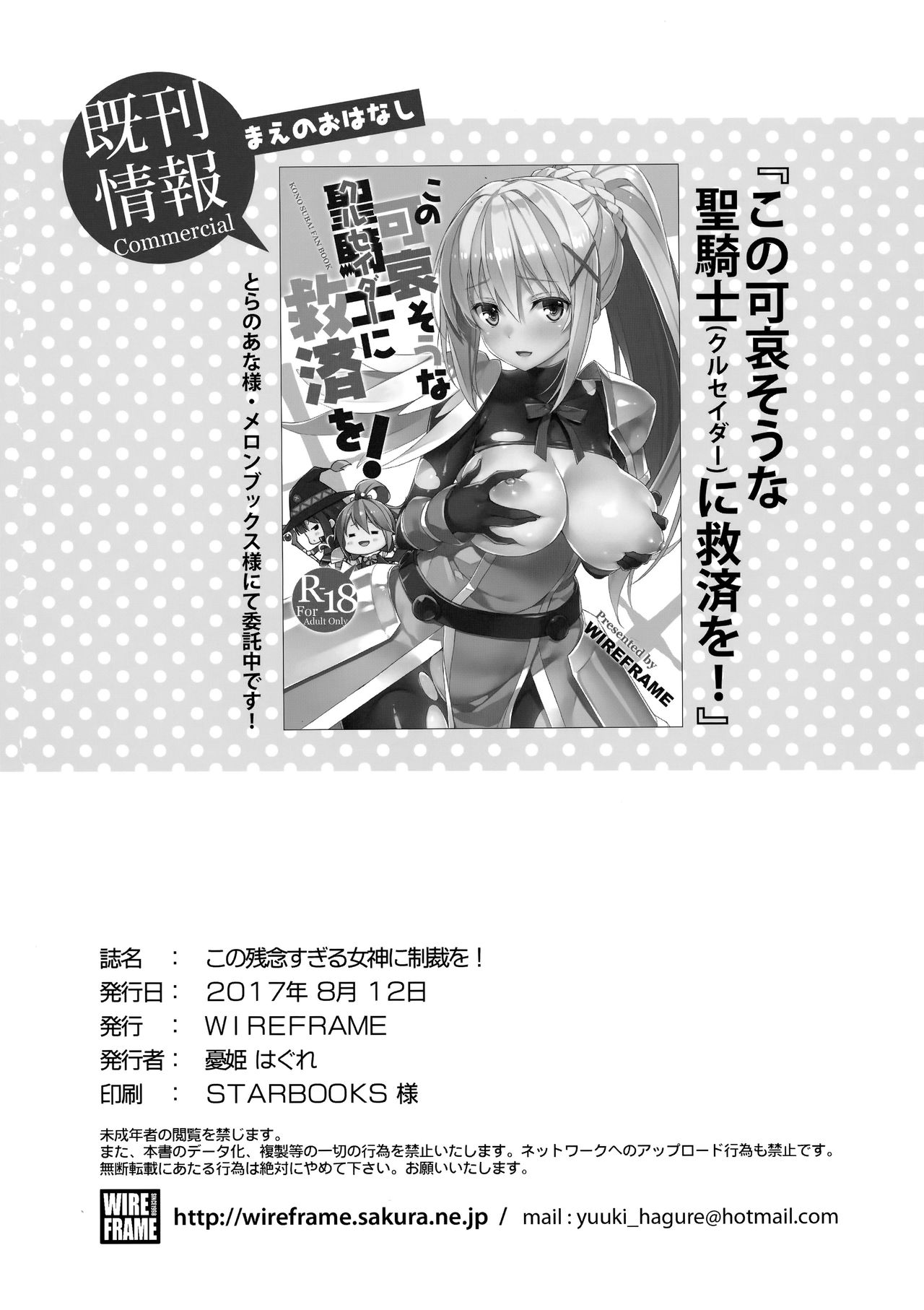 [日本漫画] この残念すぎる女神に制裁を 单本,巨乳大奶#[18P]-17