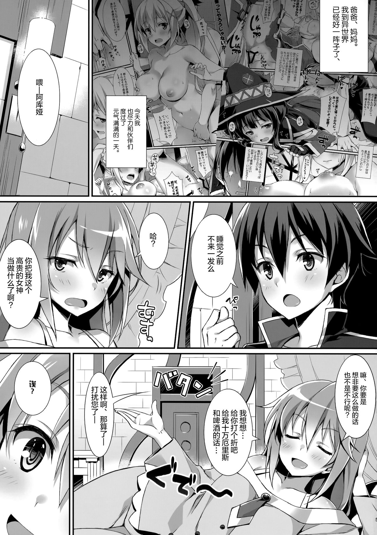 [日本漫画] この残念すぎる女神に制裁を 单本,巨乳大奶#[18P]-4