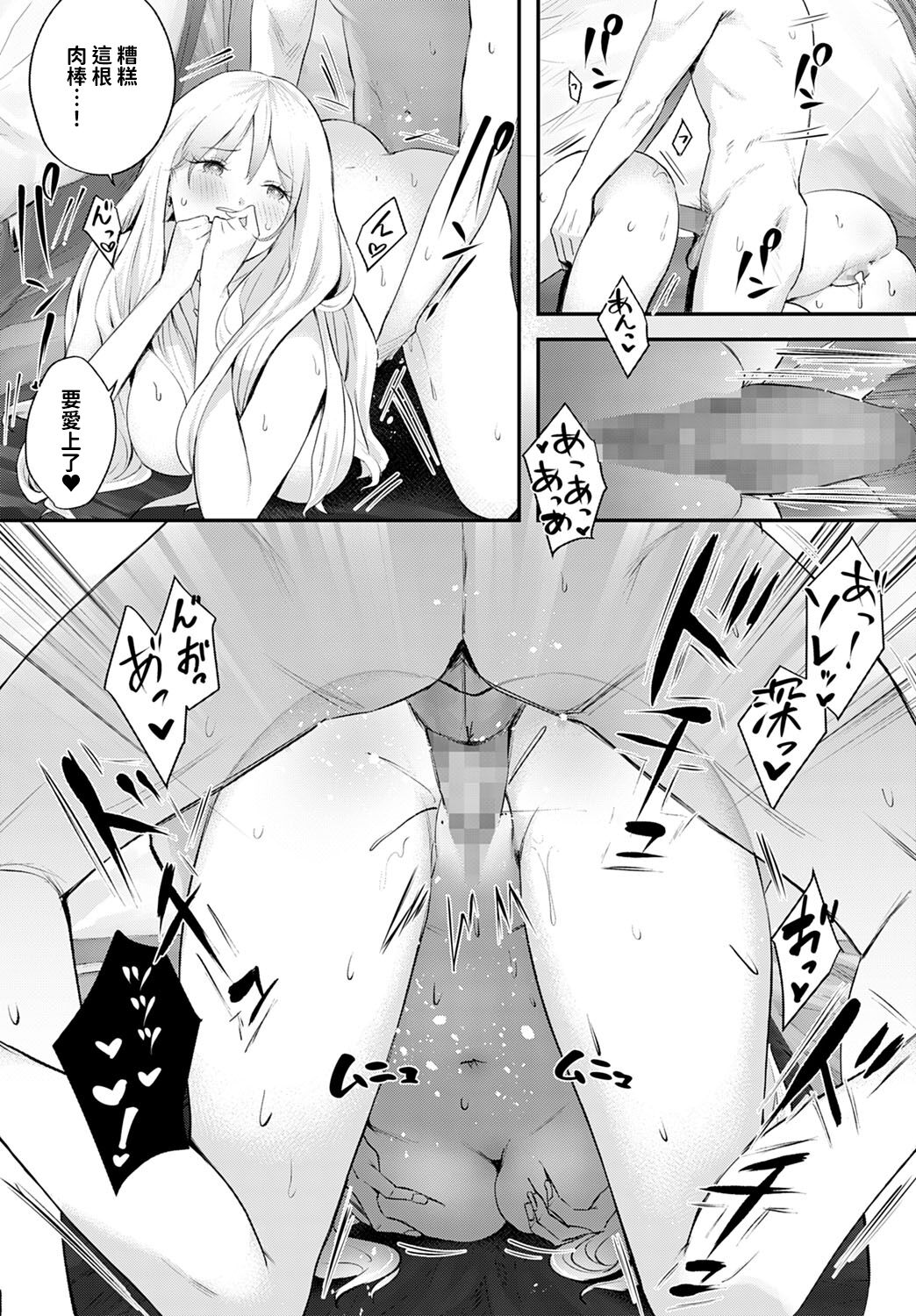 [日本漫画] ギャルキャン！ 单本,巨乳大奶#[24P]-20