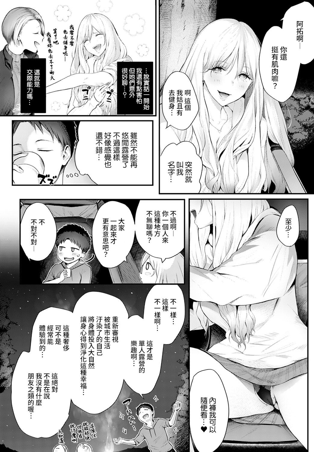 [日本漫画] ギャルキャン！ 单本,巨乳大奶#[24P]-4