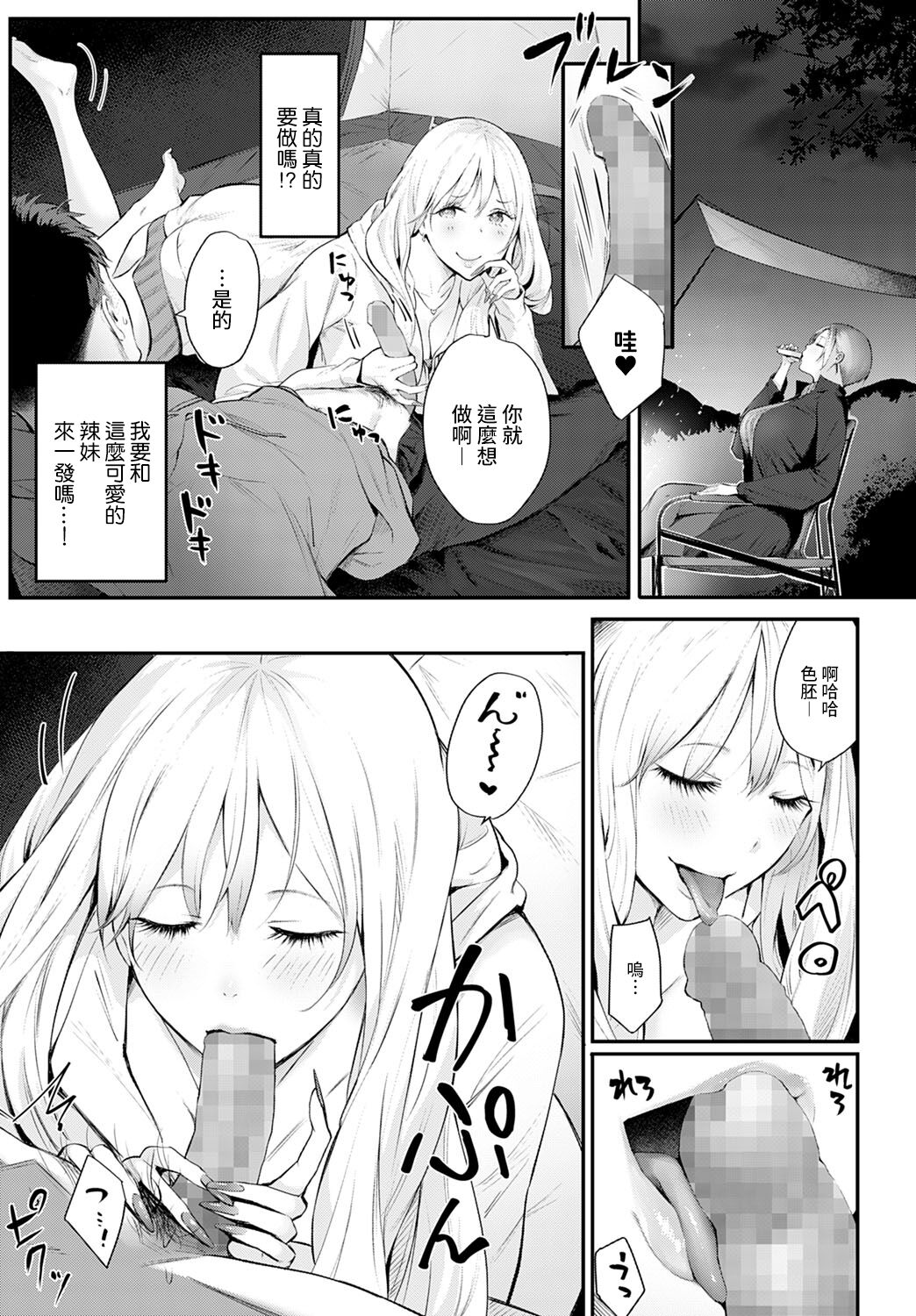 [日本漫画] ギャルキャン！ 单本,巨乳大奶#[24P]-7