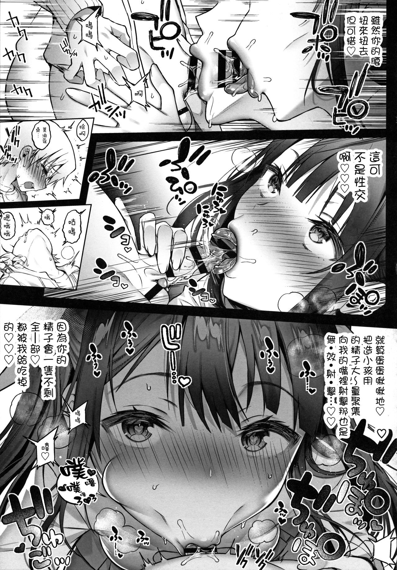 [Manga] Off-paco lady can't stand it 2 Single book, Zhengtai Guan, black stockings, loli, maid#[26P]-10