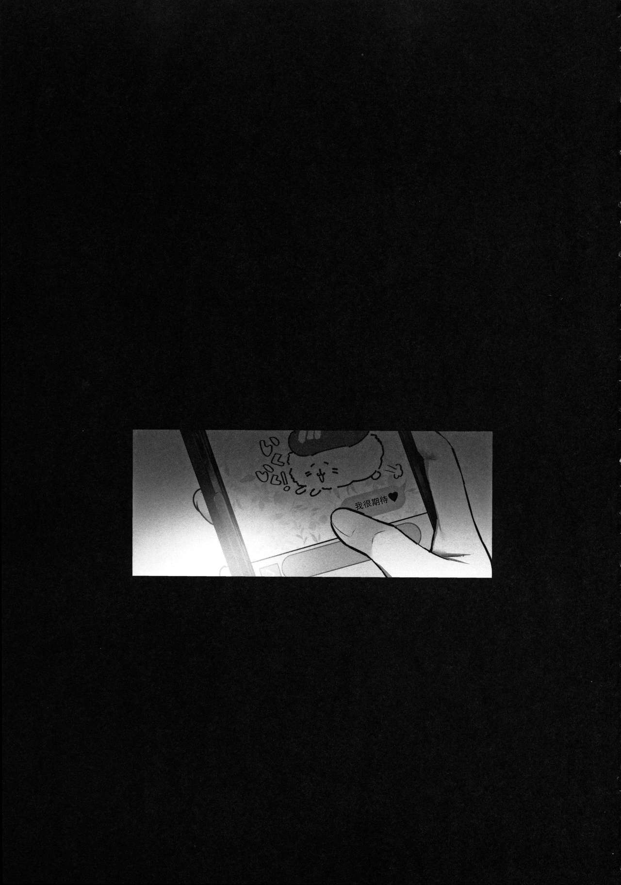 [Manga] Off-paco lady can't stand it 2 Single book, Zhengtai Guan, black stockings, loli, maid#[26P]-24