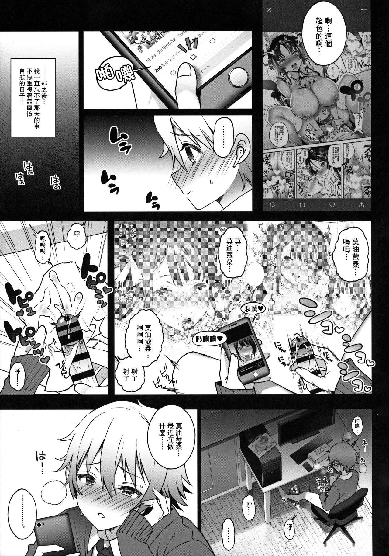 [Manga] Off-paco lady can't stand it 2 Single book, Zhengtai Guan, black stockings, loli, maid#[26P]-4