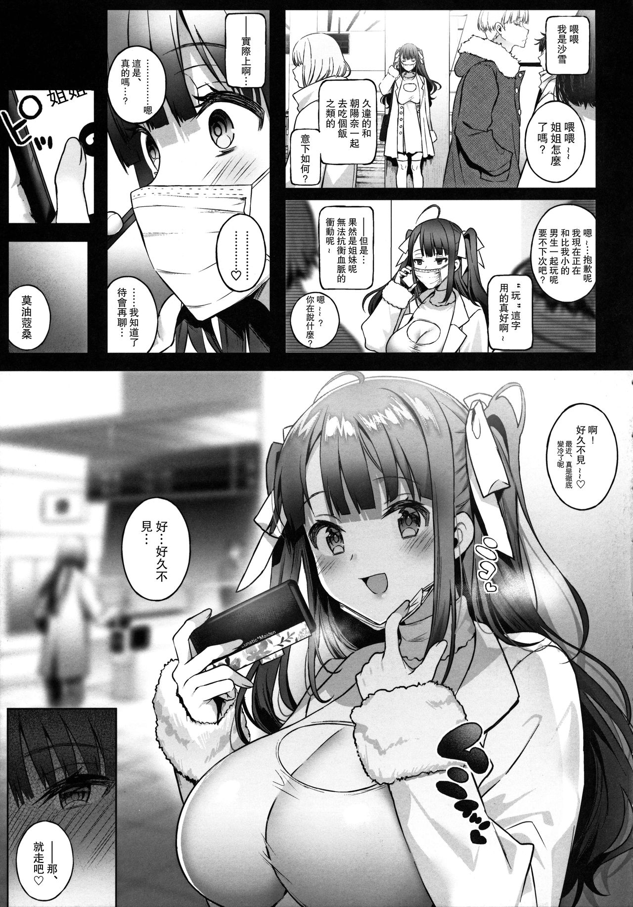 [Manga] Off-paco lady can't stand it 2 Single book, Zhengtai Guan, black stockings, loli, maid#[26P]-6