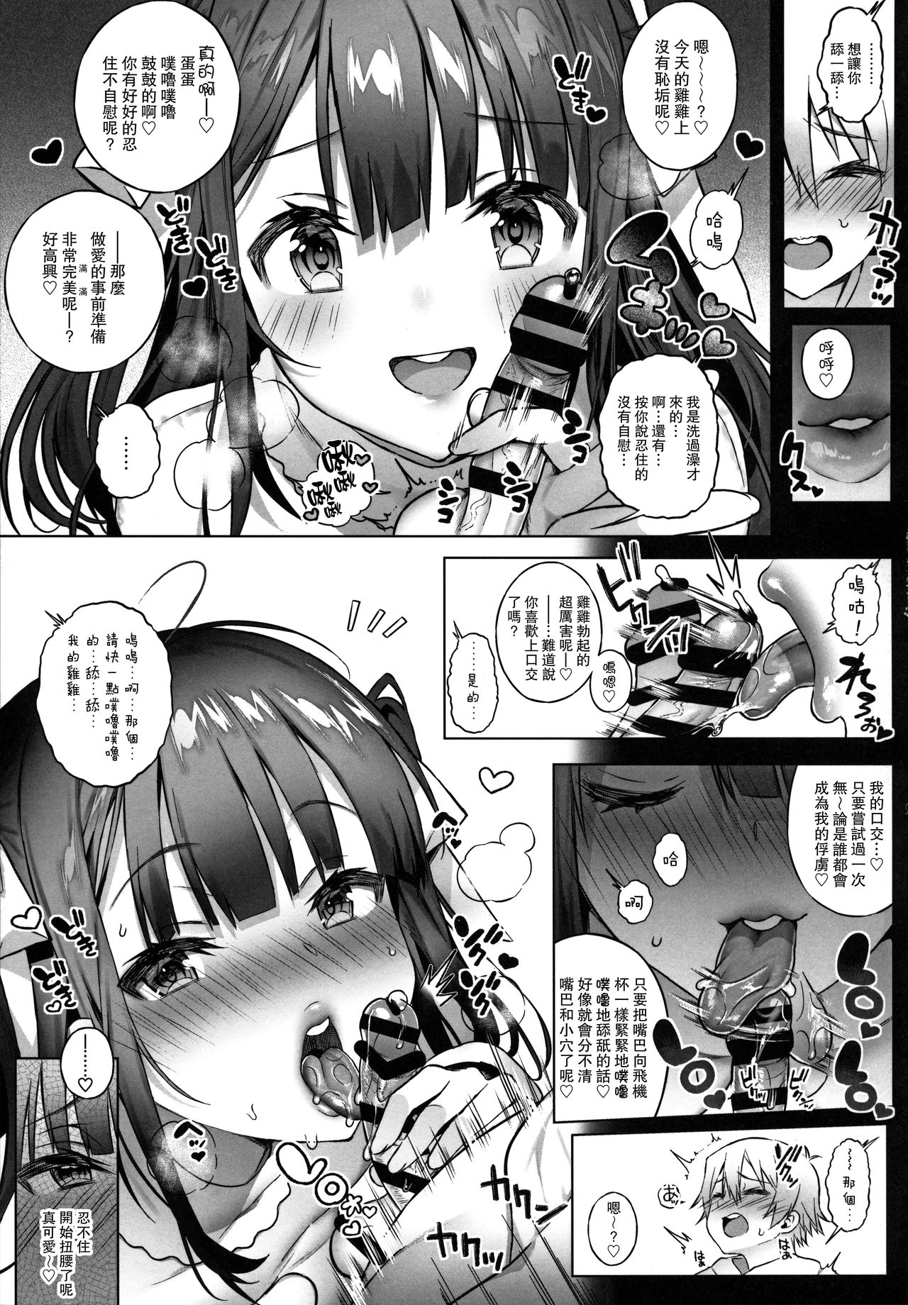 [Manga] Off-paco lady can't stand it 2 Single book, Zhengtai Guan, black stockings, loli, maid#[26P]-8