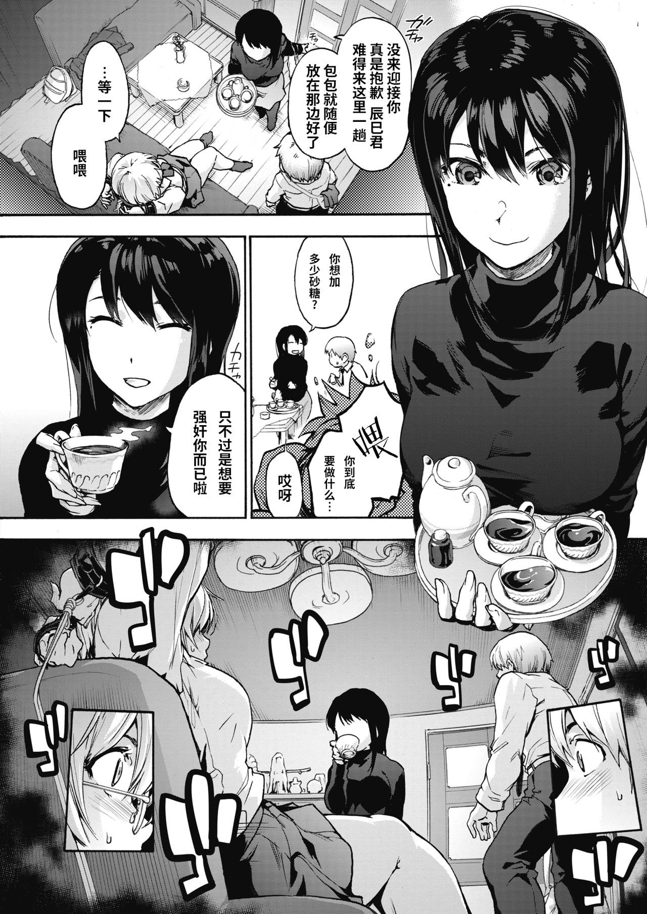 [Manga] Harem Cult Single book, female student, black stockings, training#[25P]-5