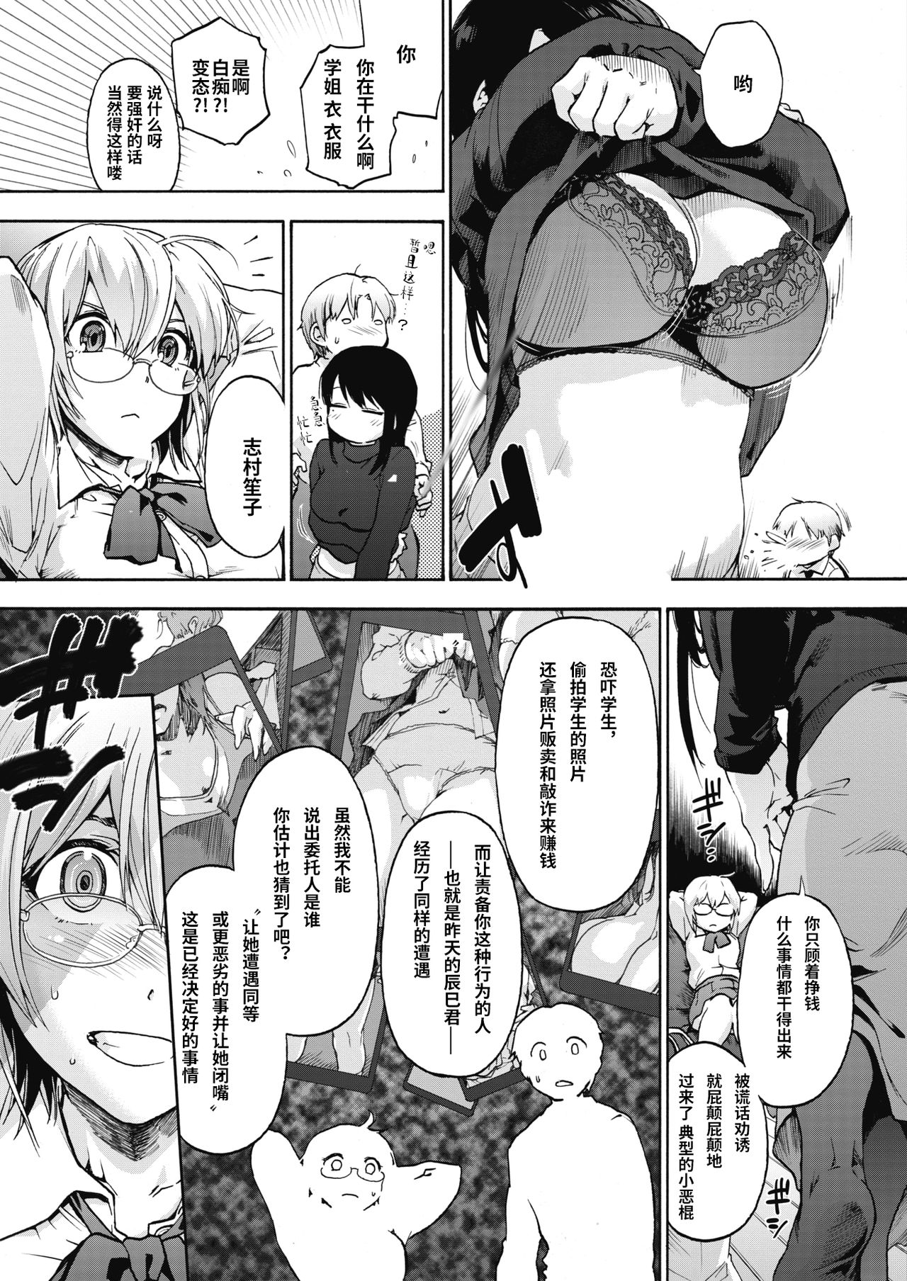 [Manga] Harem Cult Single book, female student, black stockings, training#[25P]-6