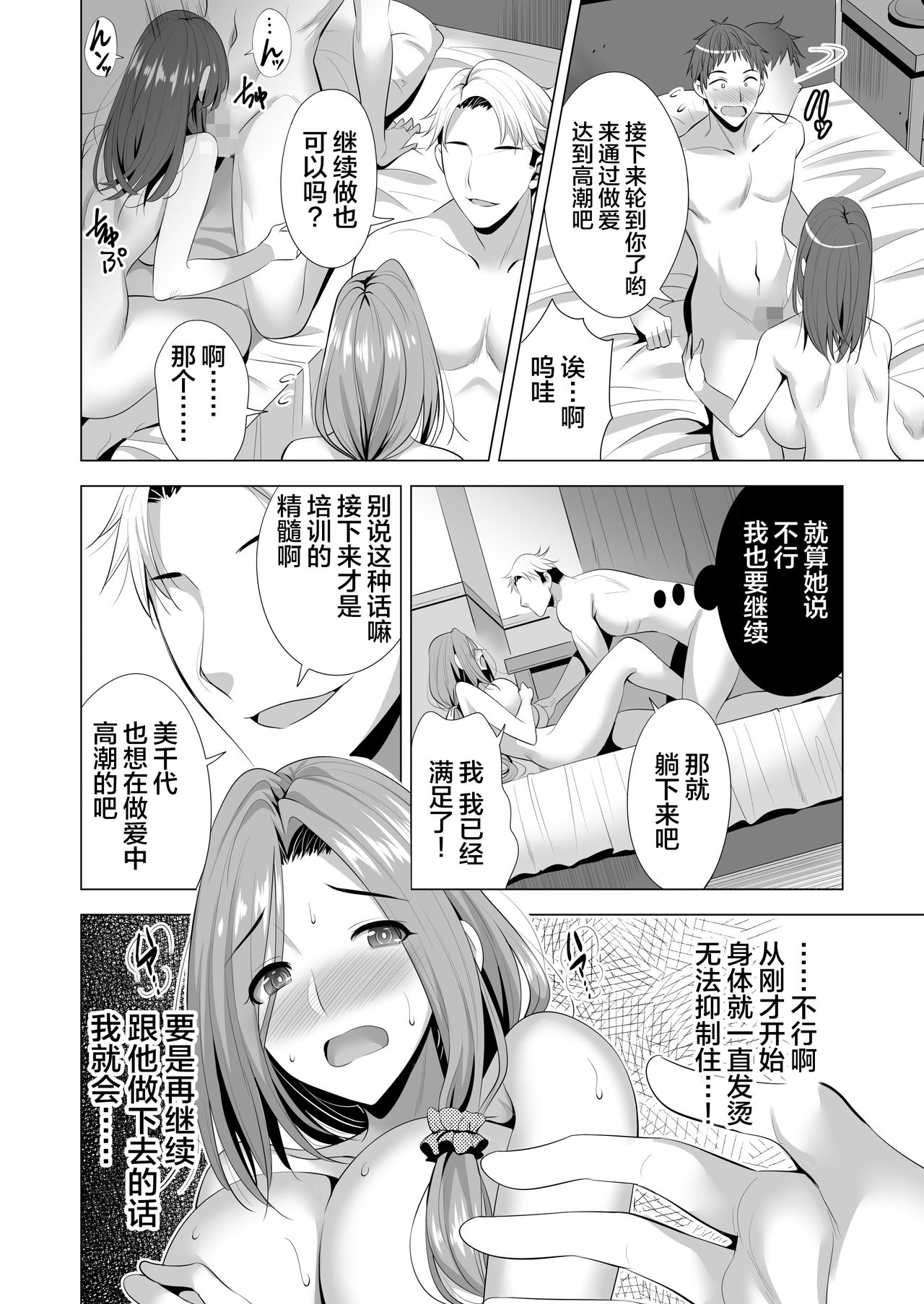 [Manga] Swapping lesson Single book, mature woman, big breasts, NTR#[56P]-33