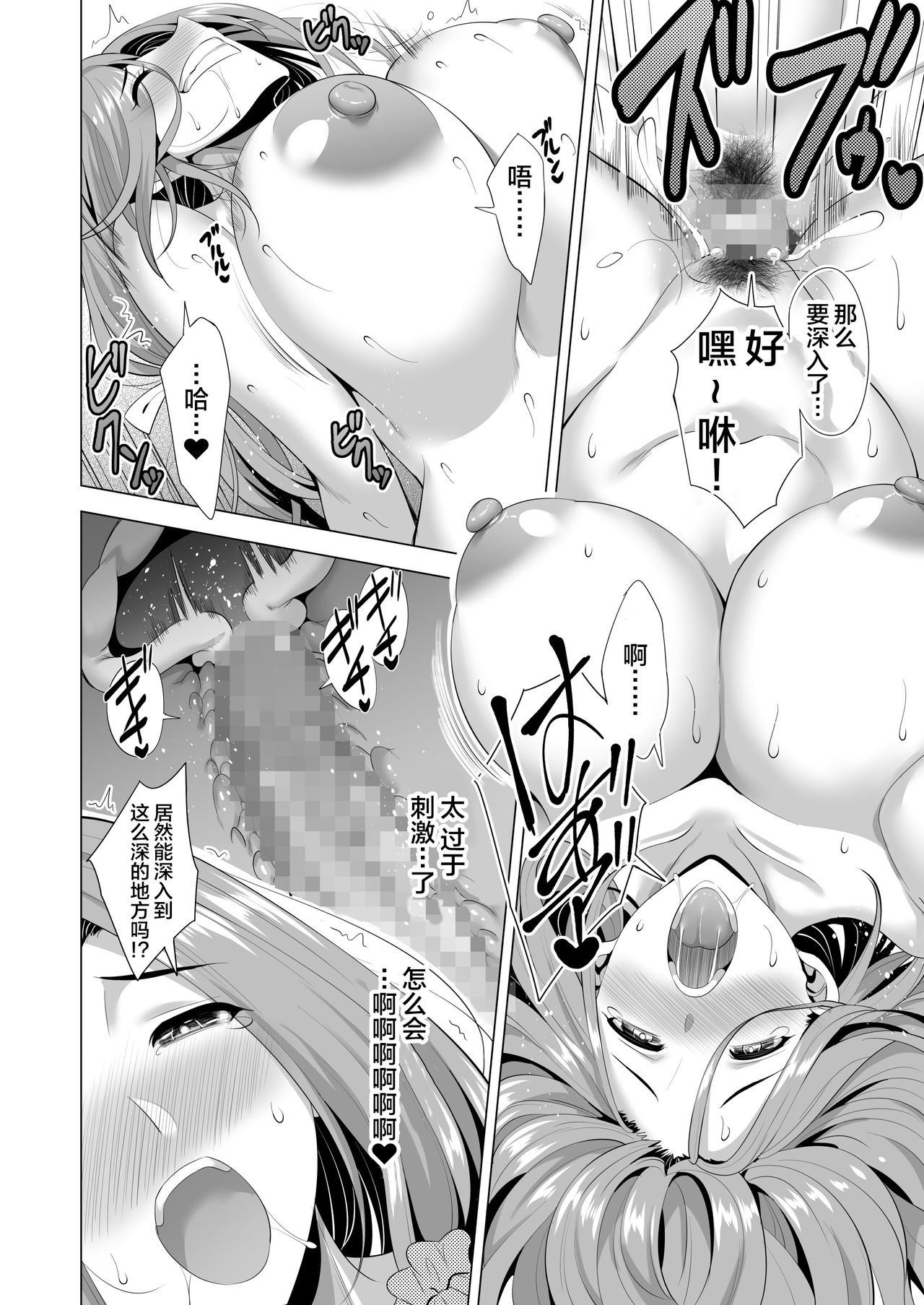 [Manga] Swapping lesson Single book, mature woman, big breasts, NTR#[56P]-35