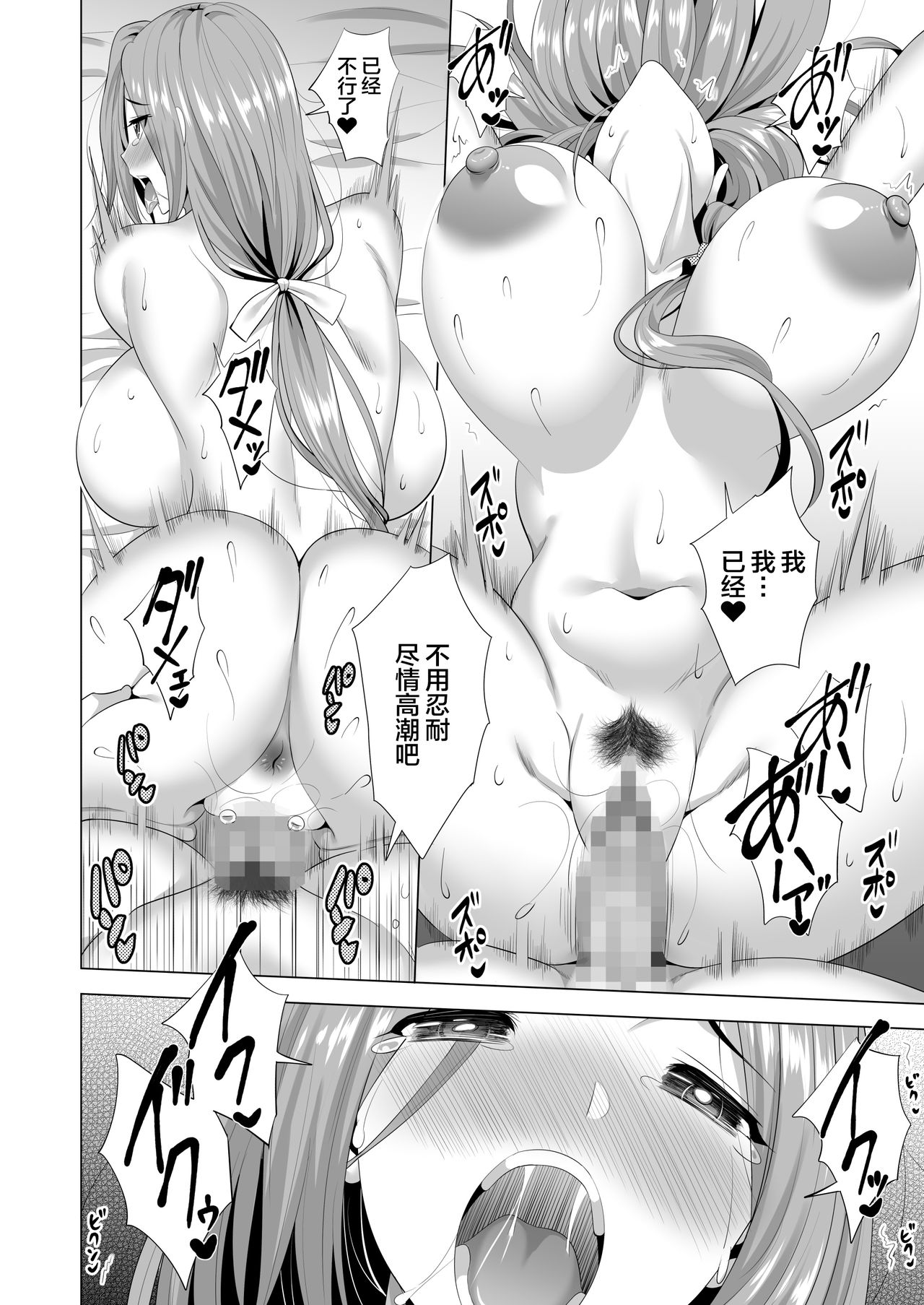 [Manga] Swapping lesson Single book, mature woman, big breasts, NTR#[56P]-51