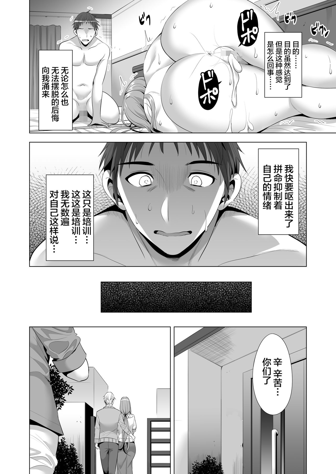[Manga] Swapping lesson Single book, mature woman, big breasts, NTR#[56P]-53