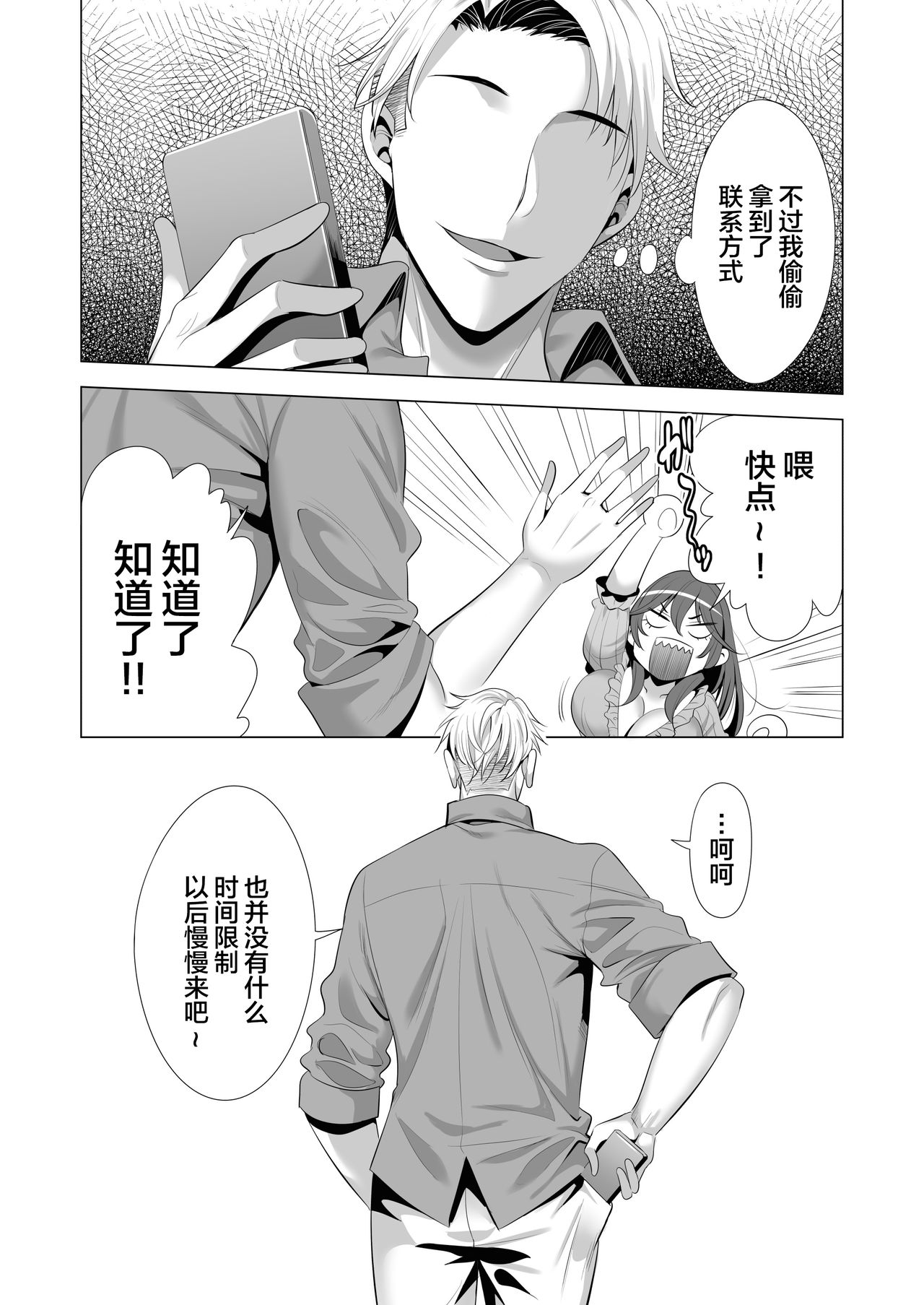 [Manga] Swapping lesson Single book, mature woman, big breasts, NTR#[56P]-55