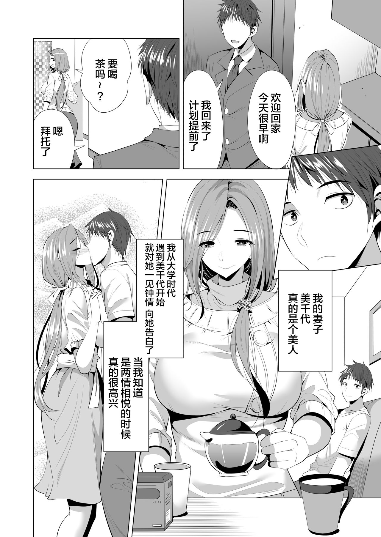 [Manga] Swapping lesson Single book, mature woman, big breasts, NTR#[56P]-7