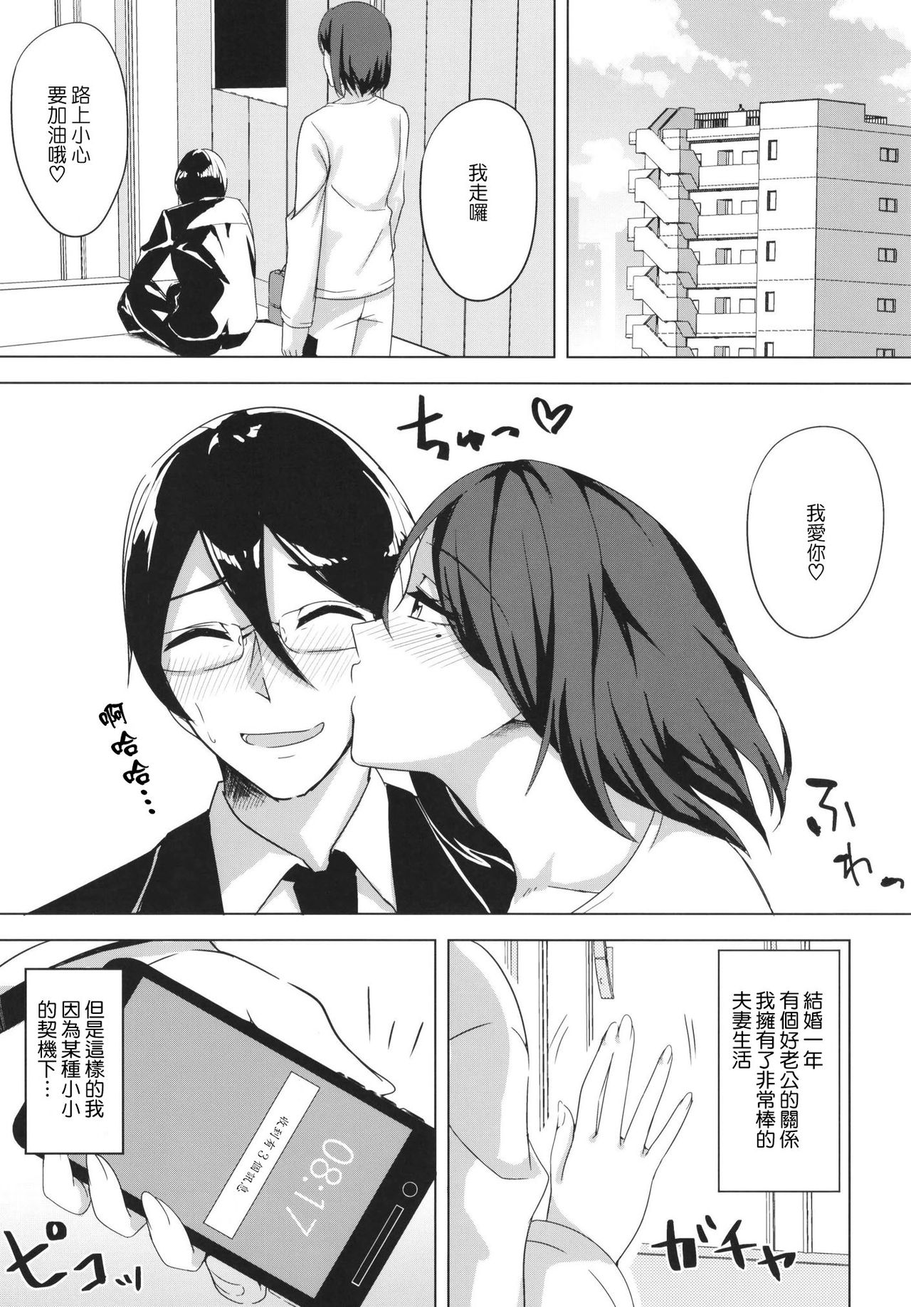[日本漫画] 淫乱人妻の浮気日記 单本,熟女人妻,巨乳大奶#[20P]-3