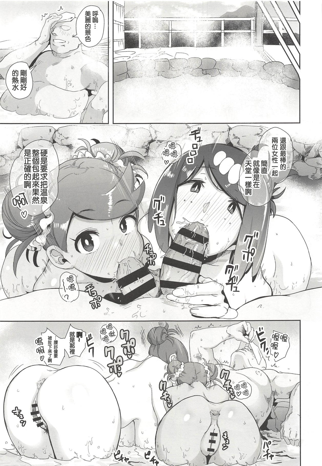 [日本漫画] アローラの夜のすがた 2 单本,高潮潮吹,萝莉#[26P]-8