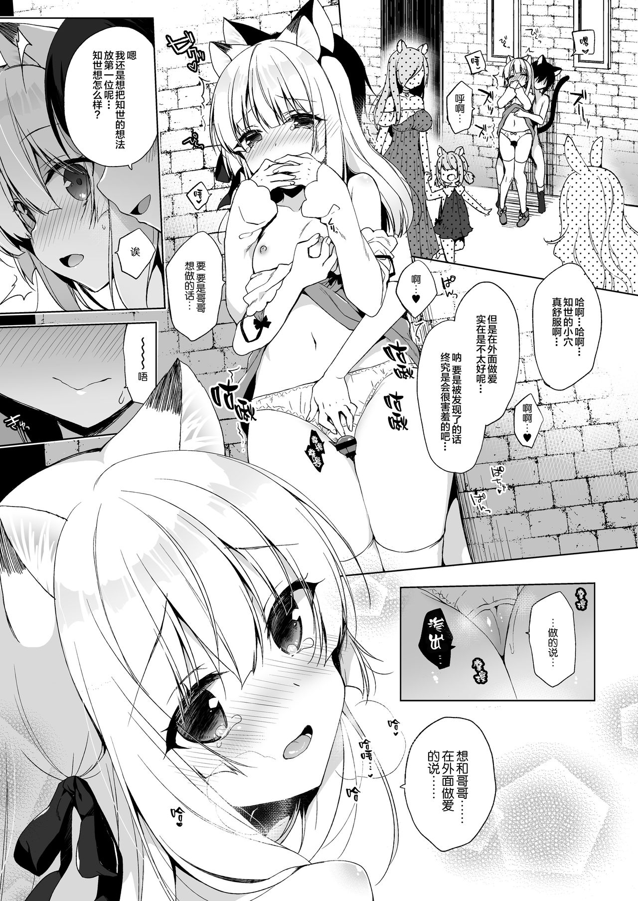 [Manga] My Ideal Life in Another World 4  Sexual Manga  Japanese Manga Single book, Zhengtai Guan, black stockings, loli#[41P]-10