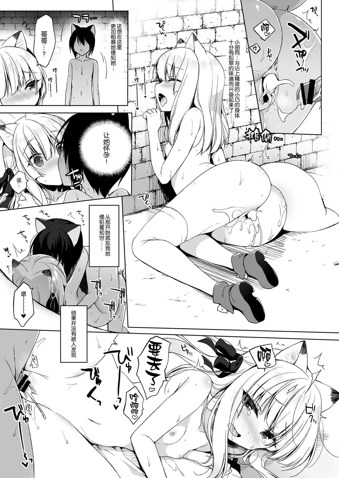 [Manga] My Ideal Life in Another World 4  Sexual Manga  Japanese Manga Single book, Zhengtai Guan, black stockings, loli#[41P]-14