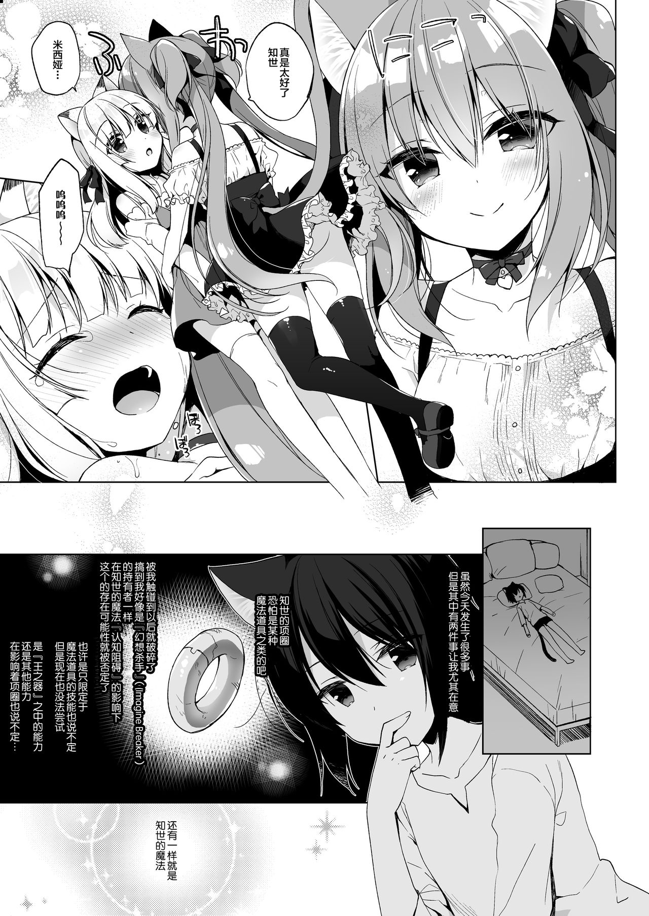 [Manga] My Ideal Life in Another World 4  Sexual Manga  Japanese Manga Single book, Zhengtai Guan, black stockings, loli#[41P]-16
