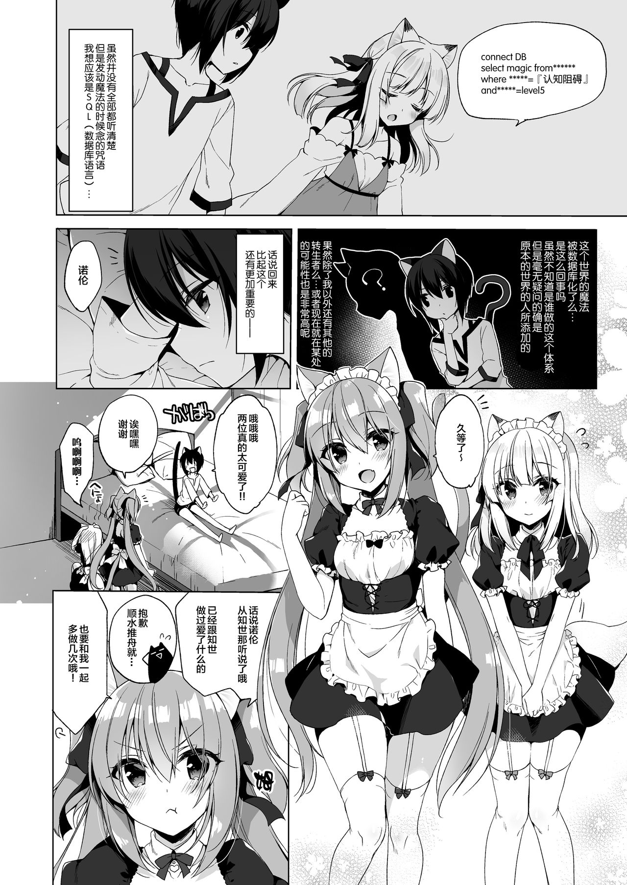 [Manga] My Ideal Life in Another World 4  Sexual Manga  Japanese Manga Single book, Zhengtai Guan, black stockings, loli#[41P]-17