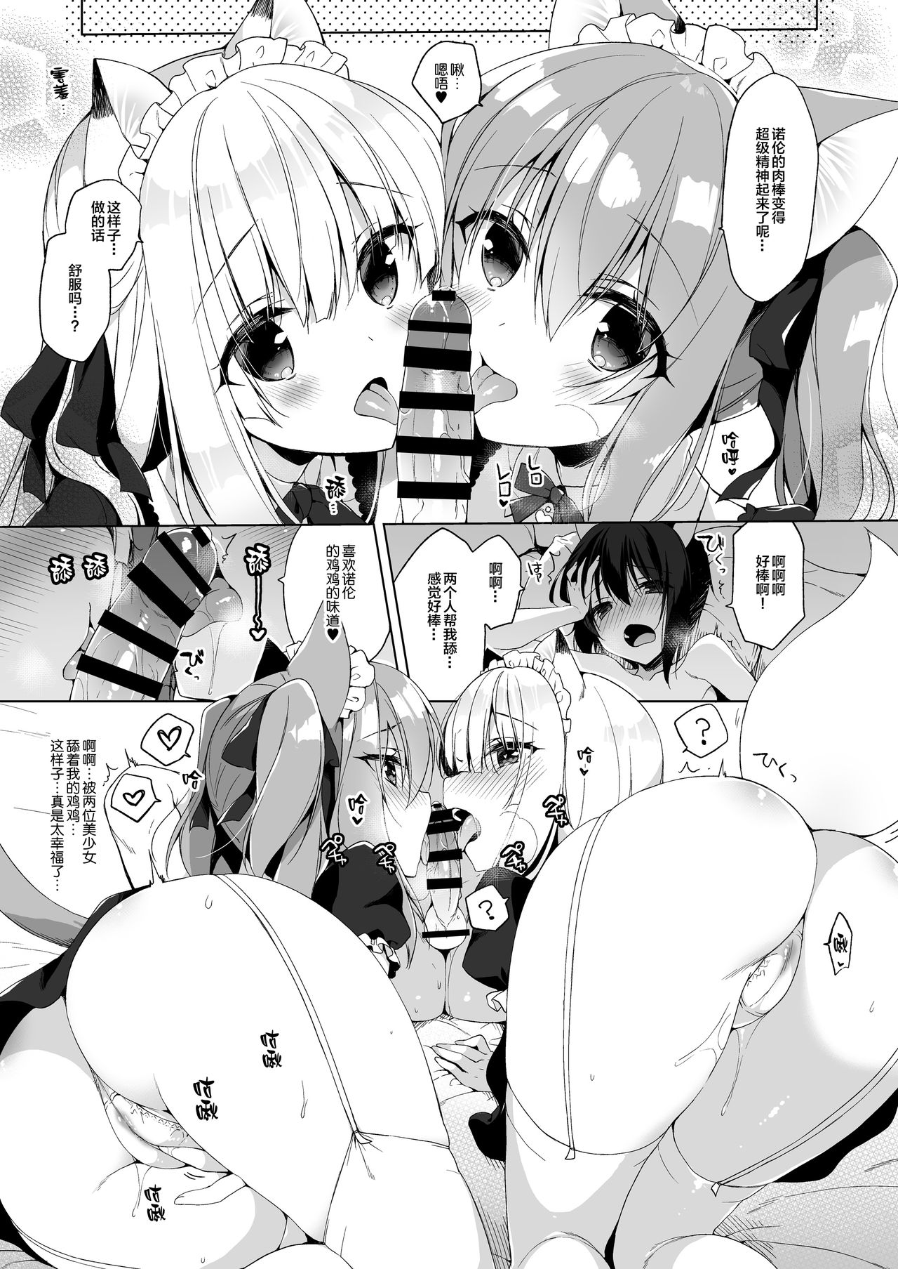 [Manga] My Ideal Life in Another World 4  Sexual Manga  Japanese Manga Single book, Zhengtai Guan, black stockings, loli#[41P]-18