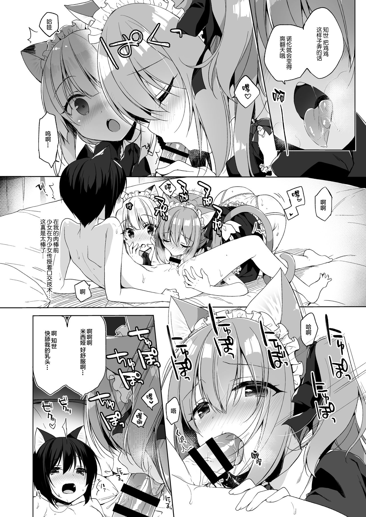 [Manga] My Ideal Life in Another World 4  Sexual Manga  Japanese Manga Single book, Zhengtai Guan, black stockings, loli#[41P]-19