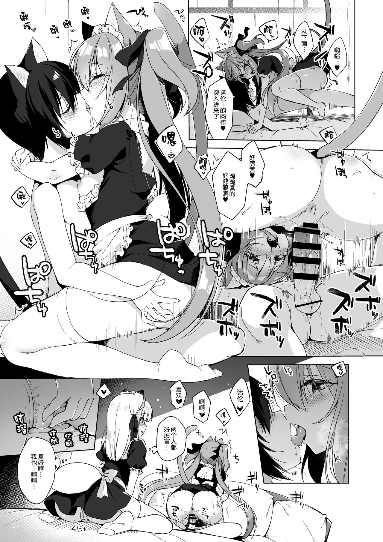 [Manga] My Ideal Life in Another World 4  Sexual Manga  Japanese Manga Single book, Zhengtai Guan, black stockings, loli#[41P]-22