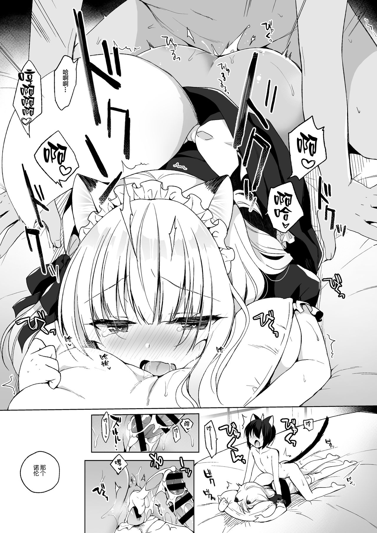 [Manga] My Ideal Life in Another World 4  Sexual Manga  Japanese Manga Single book, Zhengtai Guan, black stockings, loli#[41P]-28