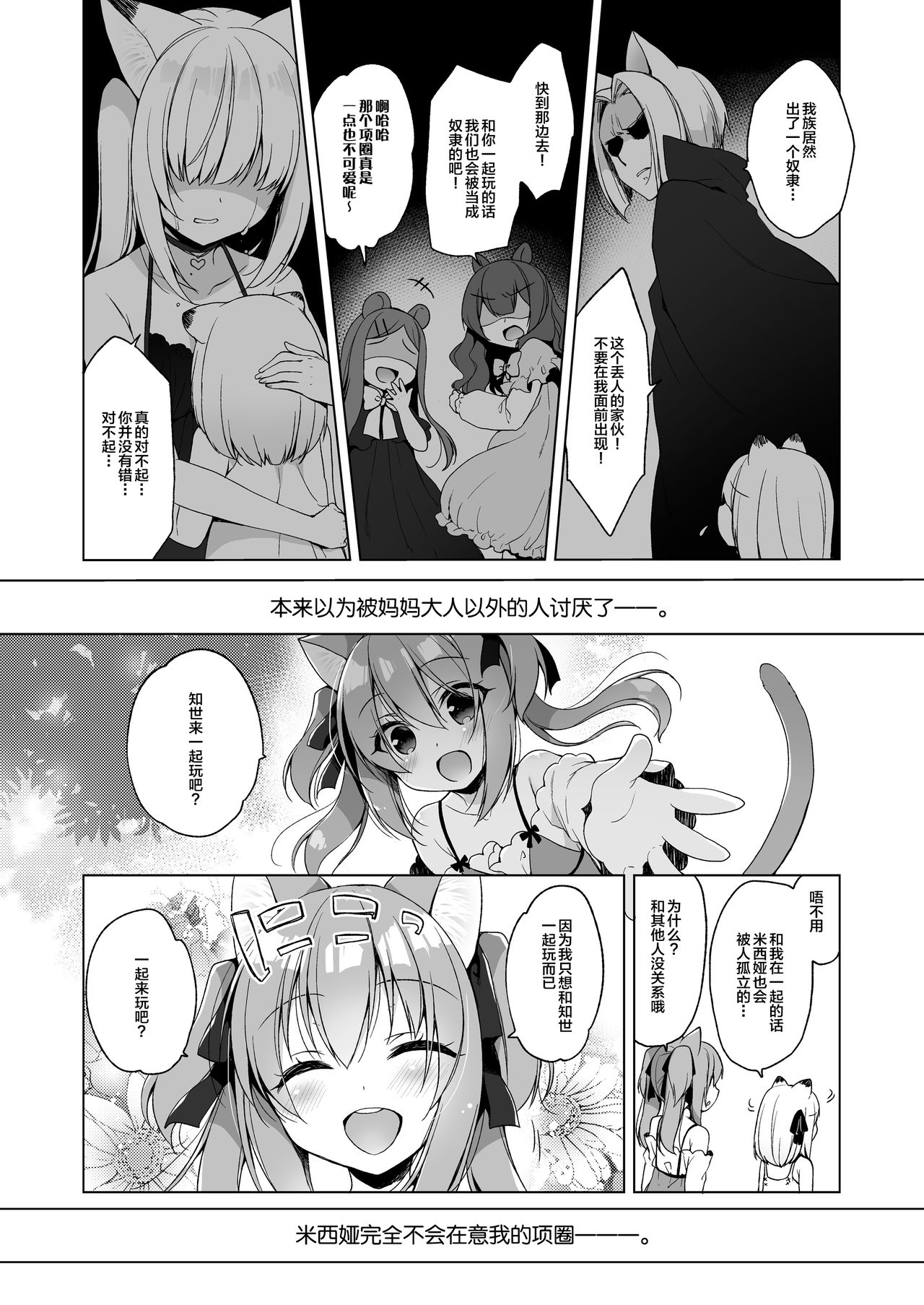 [Manga] My Ideal Life in Another World 4  Sexual Manga  Japanese Manga Single book, Zhengtai Guan, black stockings, loli#[41P]-33