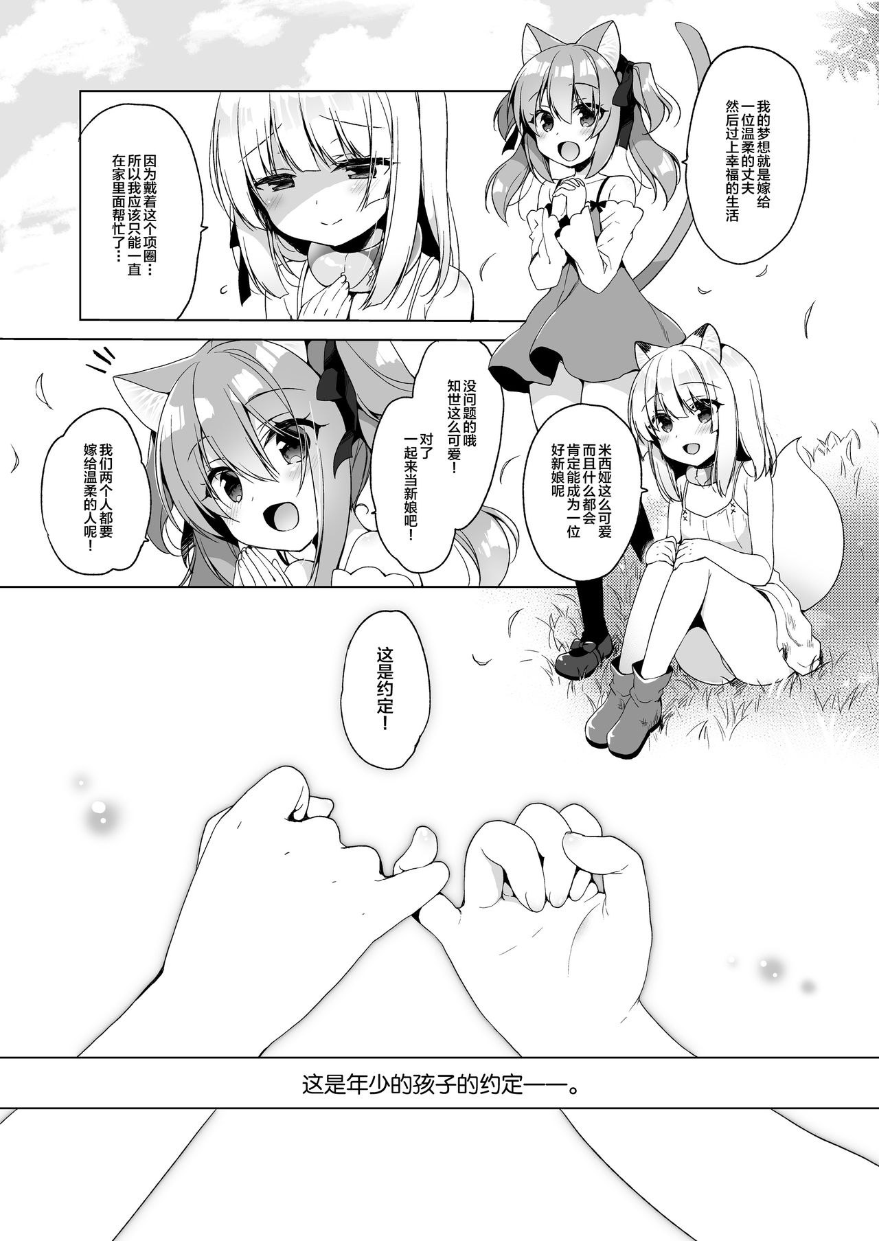 [Manga] My Ideal Life in Another World 4  Sexual Manga  Japanese Manga Single book, Zhengtai Guan, black stockings, loli#[41P]-34