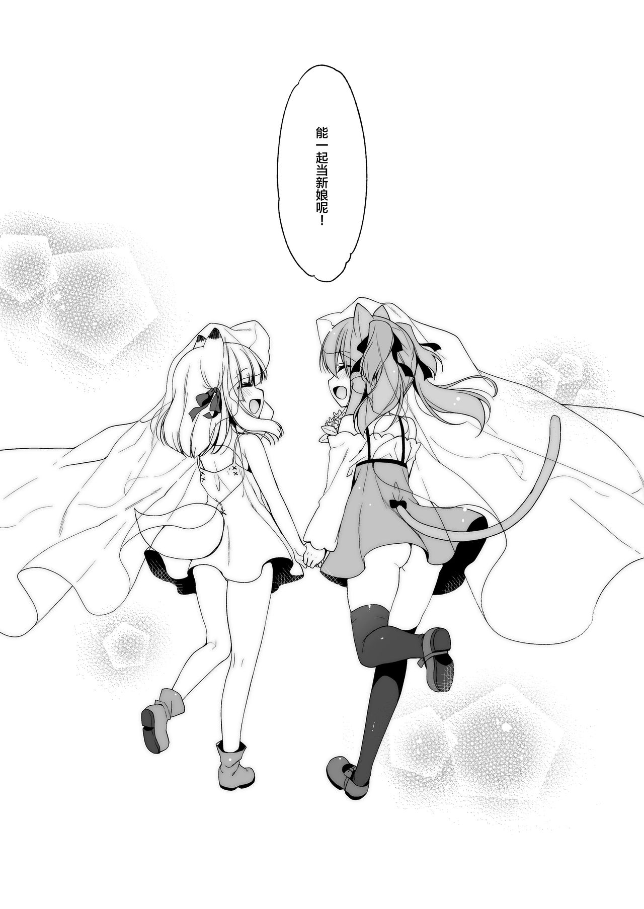 [Manga] My Ideal Life in Another World 4  Sexual Manga  Japanese Manga Single book, Zhengtai Guan, black stockings, loli#[41P]-36