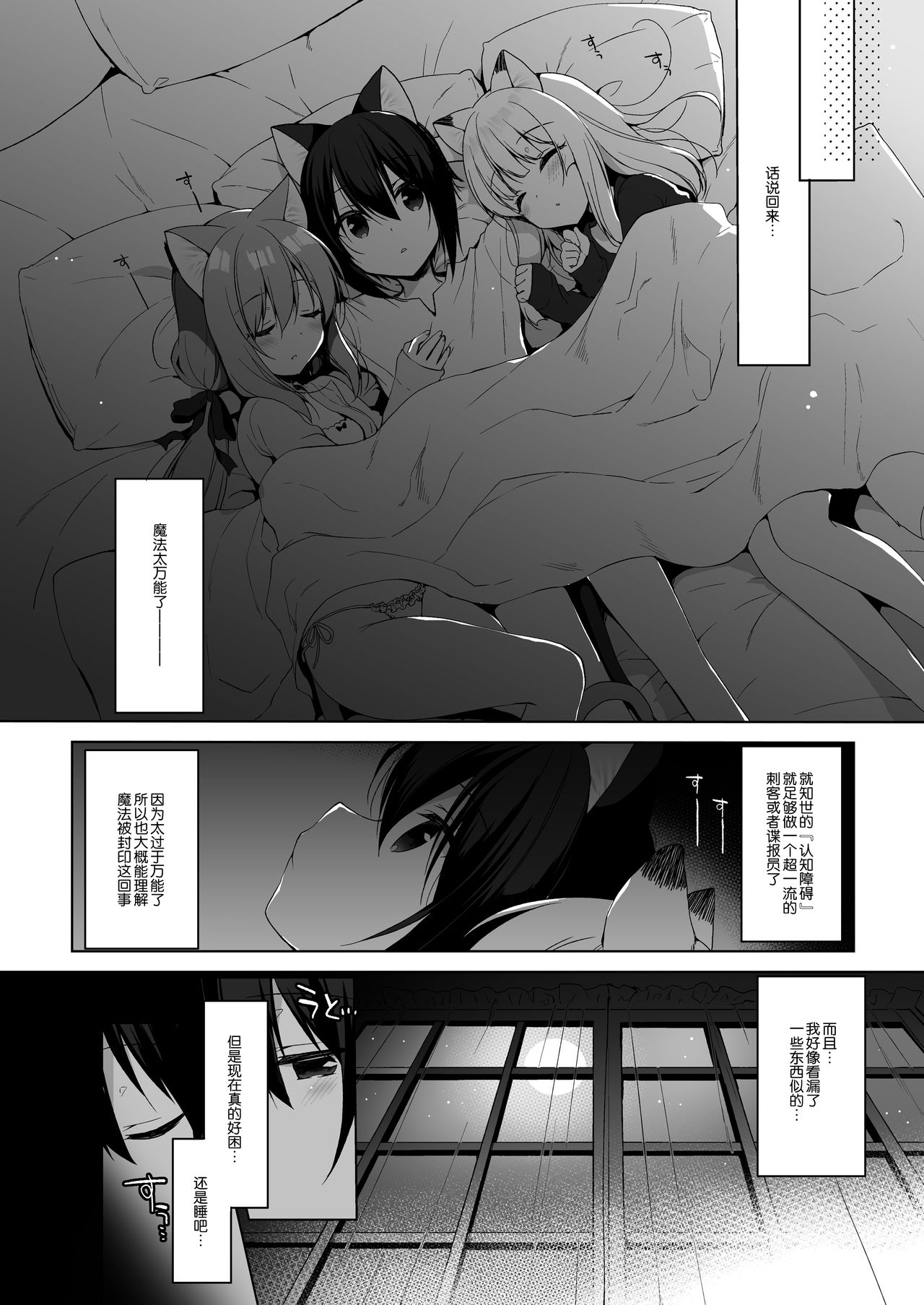 [Manga] My Ideal Life in Another World 4  Sexual Manga  Japanese Manga Single book, Zhengtai Guan, black stockings, loli#[41P]-38