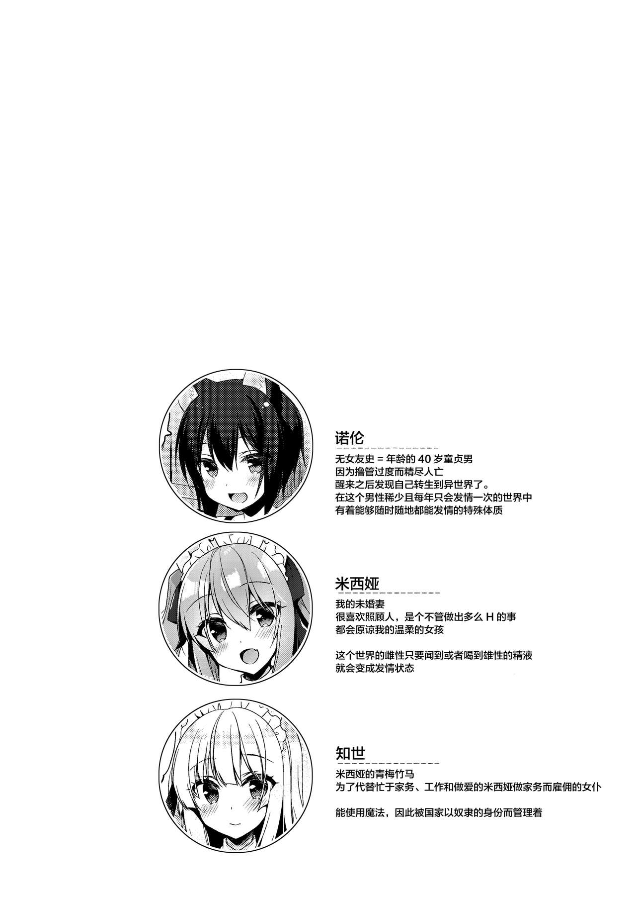 [Manga] My Ideal Life in Another World 4  Sexual Manga  Japanese Manga Single book, Zhengtai Guan, black stockings, loli#[41P]-5