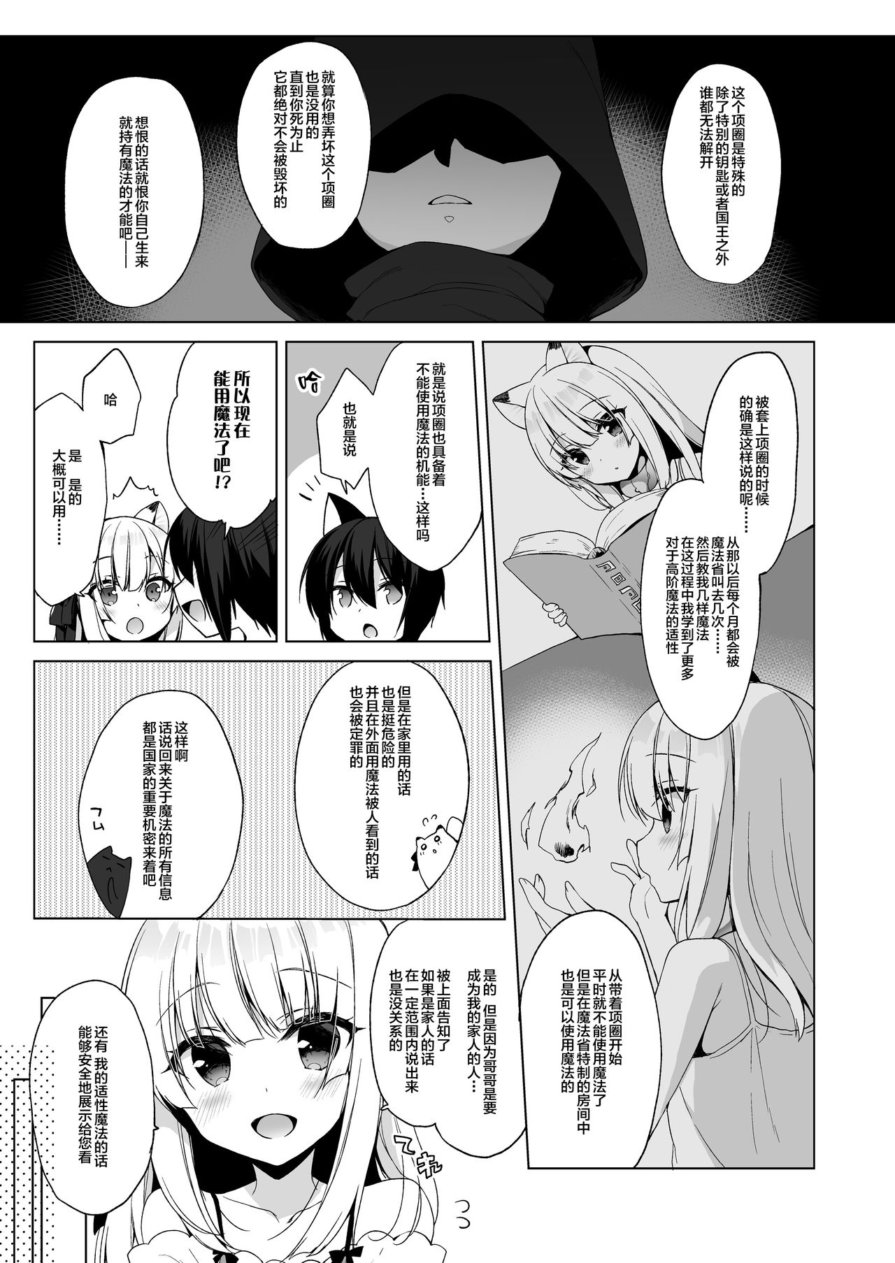 [Manga] My Ideal Life in Another World 4  Sexual Manga  Japanese Manga Single book, Zhengtai Guan, black stockings, loli#[41P]-6