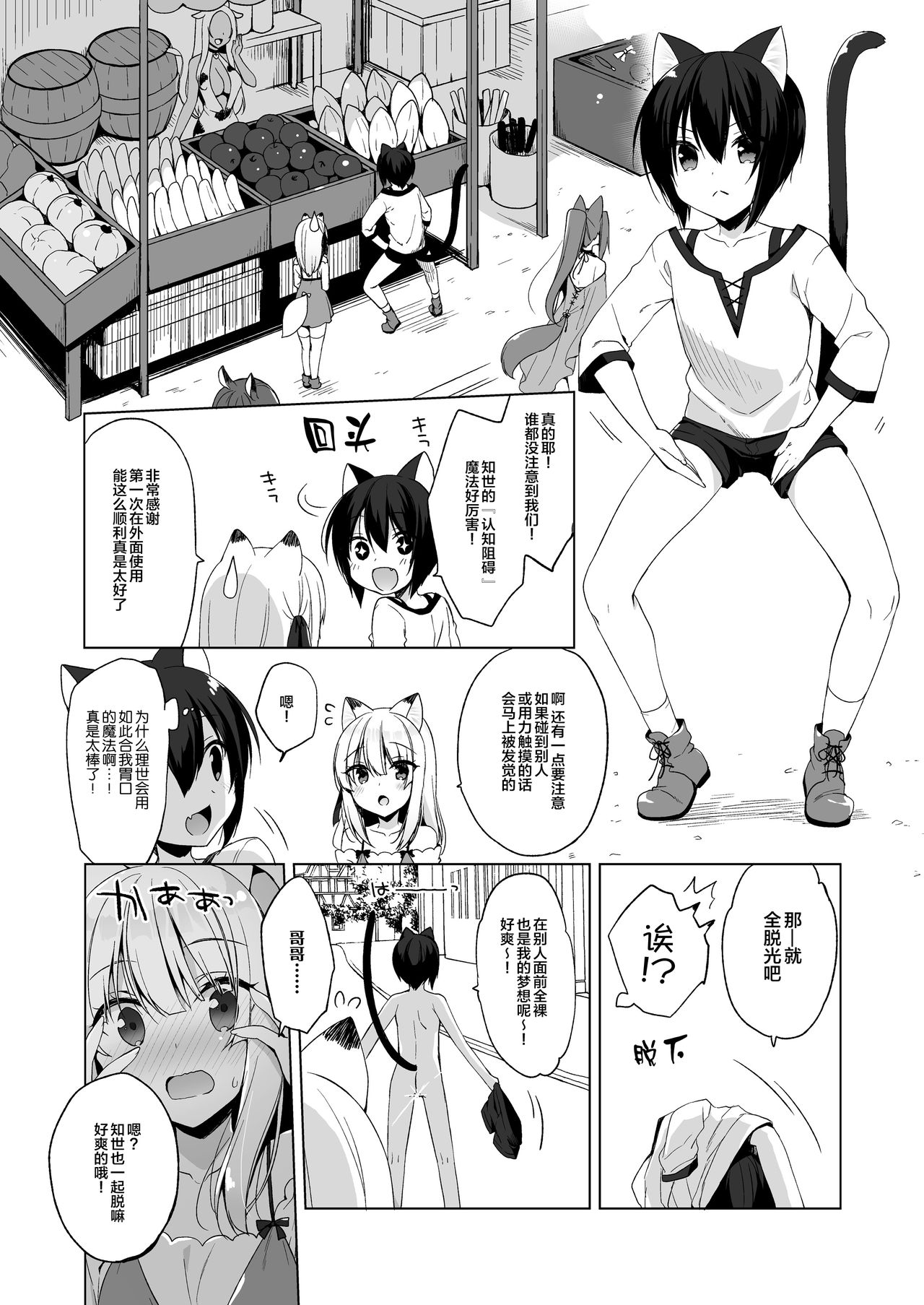 [Manga] My Ideal Life in Another World 4  Sexual Manga  Japanese Manga Single book, Zhengtai Guan, black stockings, loli#[41P]-7